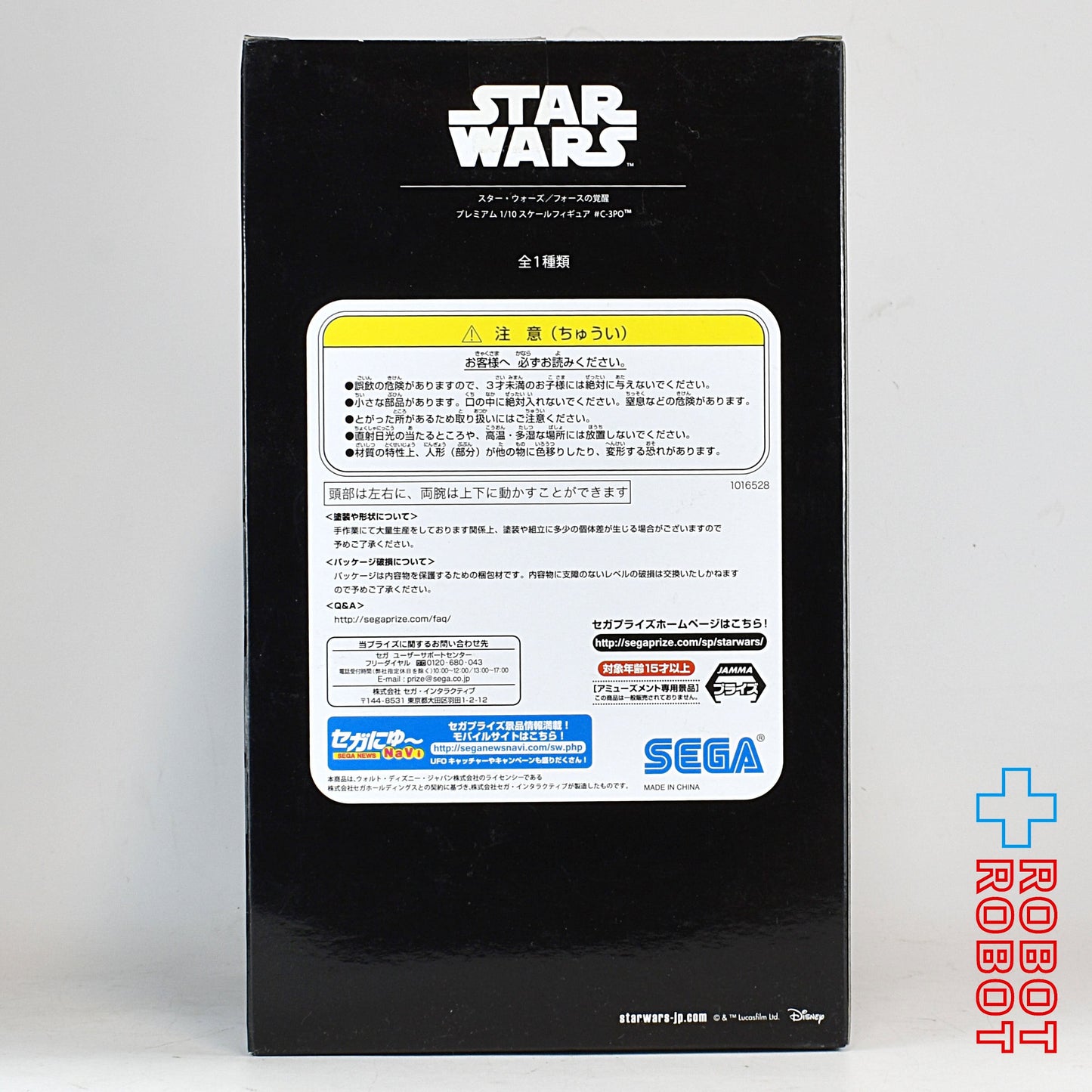 セガ スター・ウォーズ フォースの覚醒 プレミアム 1/10スケールフィギュア C-3PO 未開封