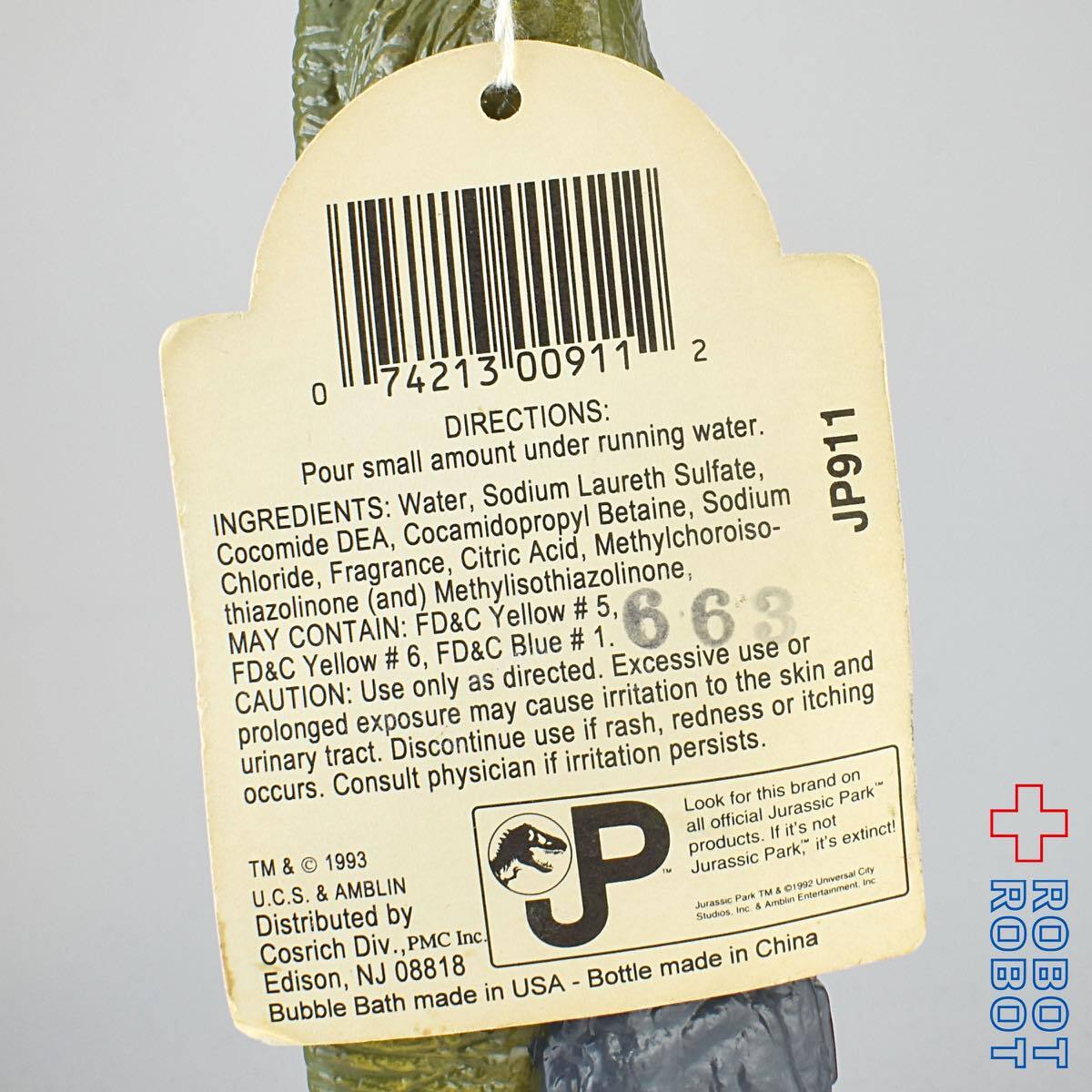 ジュラシック・パーク シャンプーボトル ソーキー フィギュア