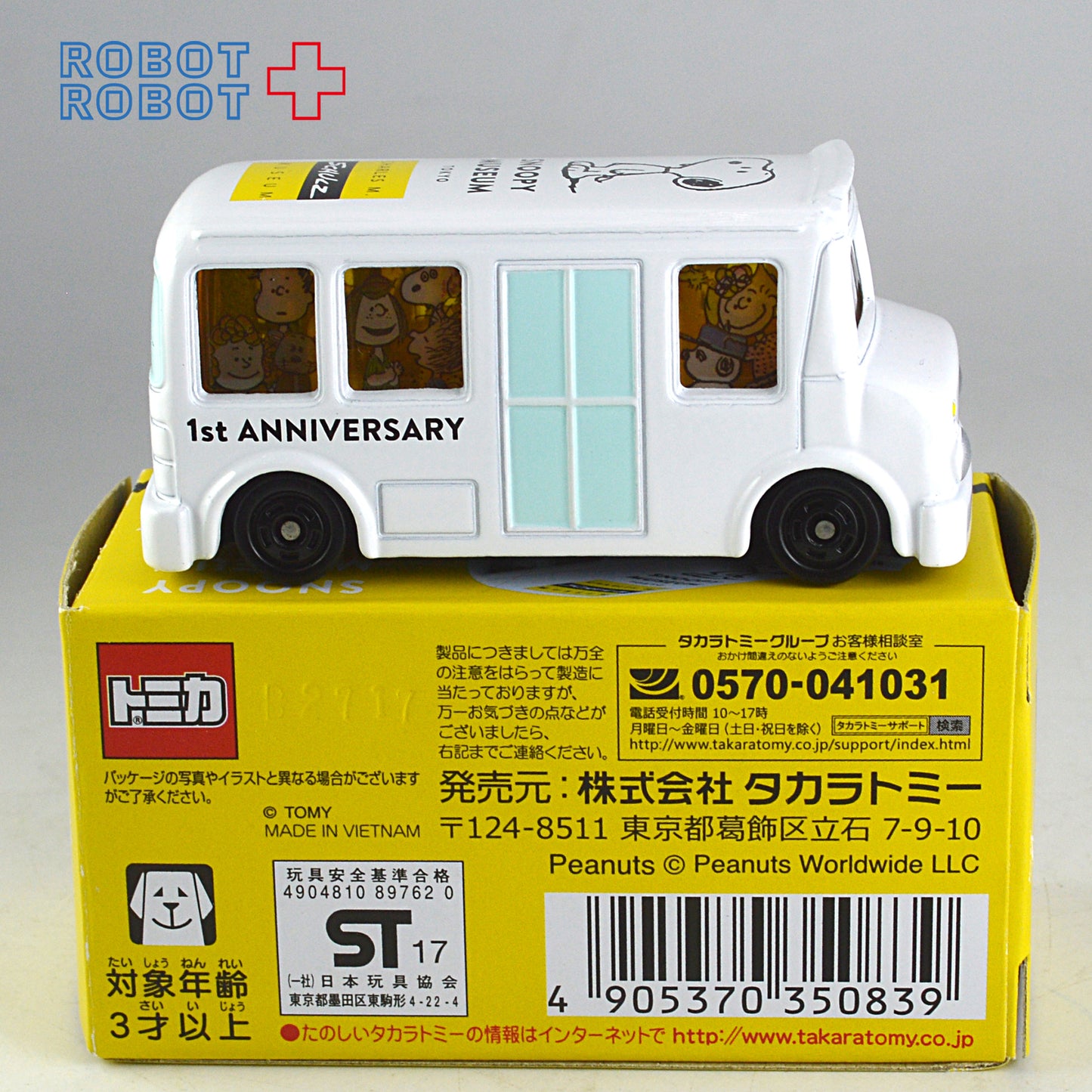 スヌーピーミュージアム オリジナルドリームトミカ 1周年記念 バス 開封