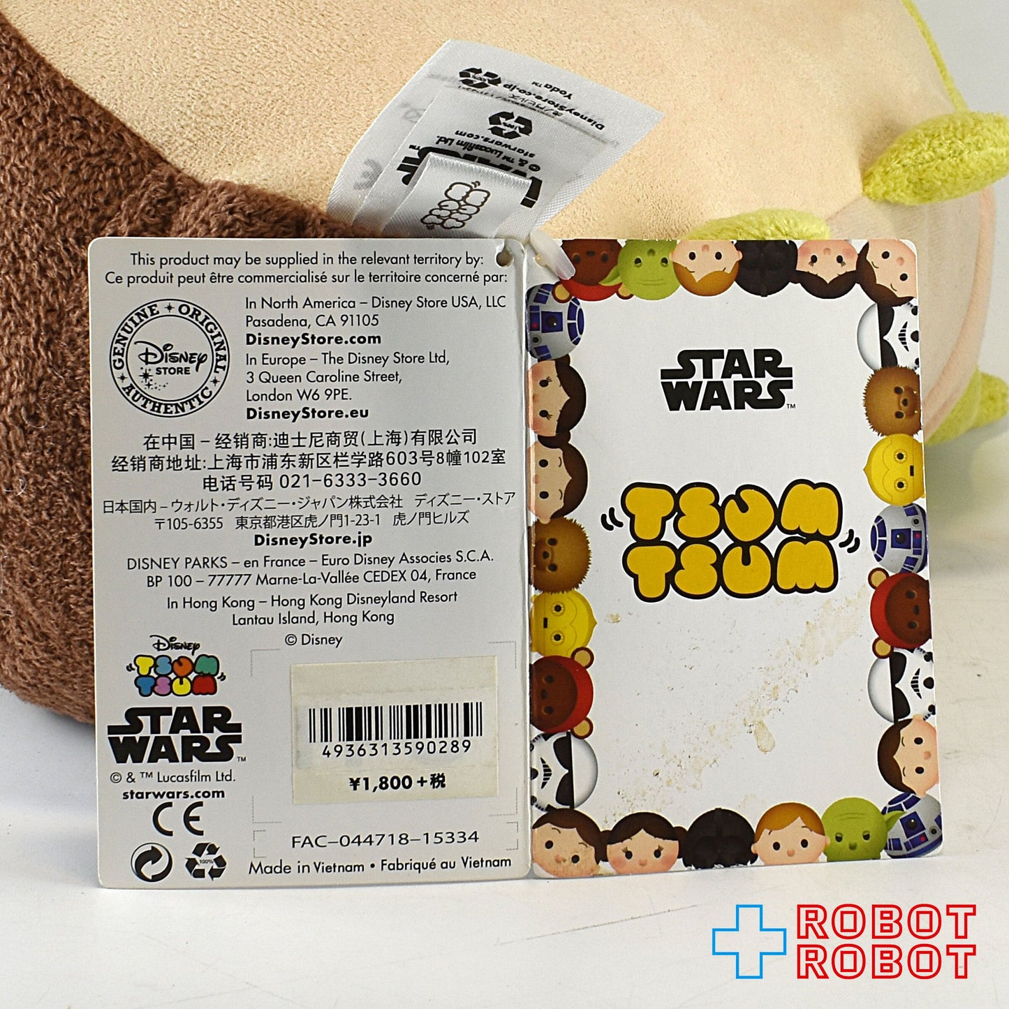 スター・ウォーズ ツムツム ヨーダ Mサイズ ぬいぐるみ人形