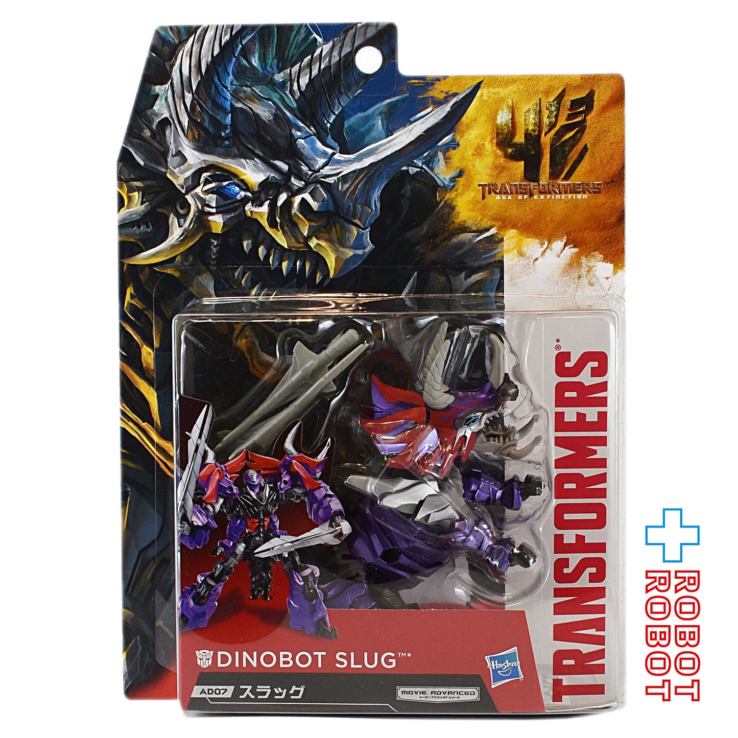 タカラトミー トランスフォーマー ムービーアドバンスドシリーズ AD07 スラッグ 国内版 未開封