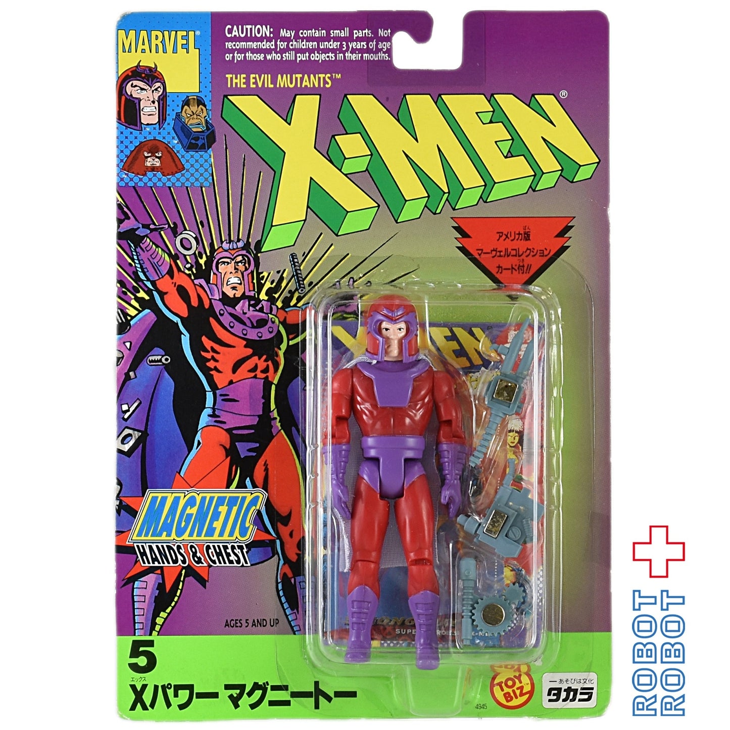 トイビズ タカラ エックスメン Xパワー マグニートー アクションフィギュア