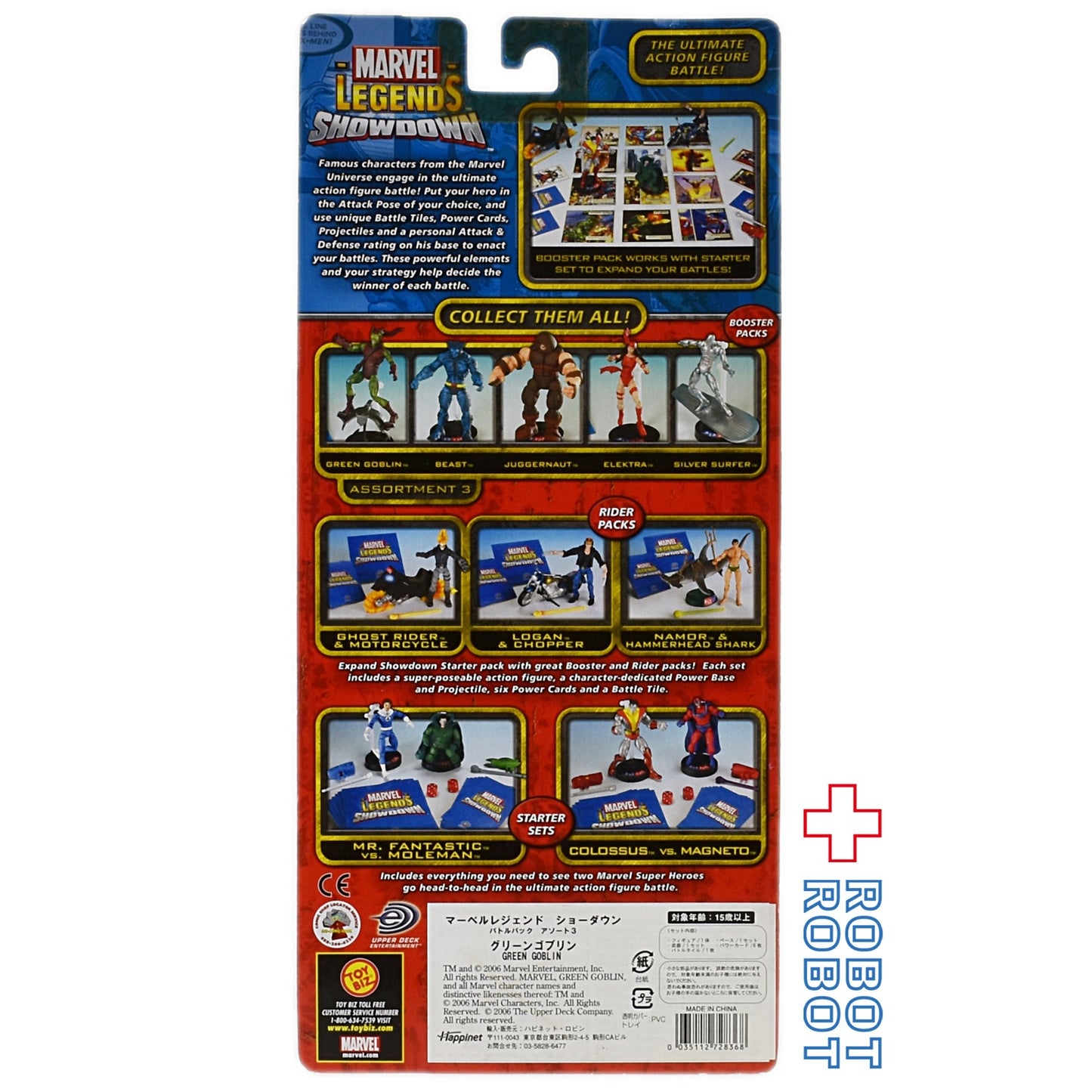 トイビズ マーベルレジェンドショーダウン グリーンゴブリン アクションフィギュア