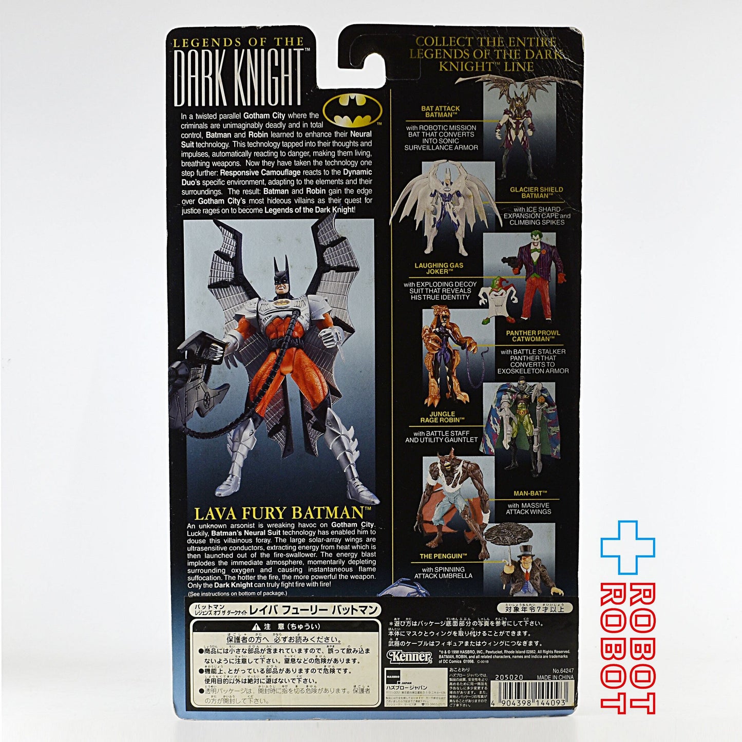 ケナー レジェンドオブダークナイト / ラーヴァフューリー・バットマン アクションフィギュア