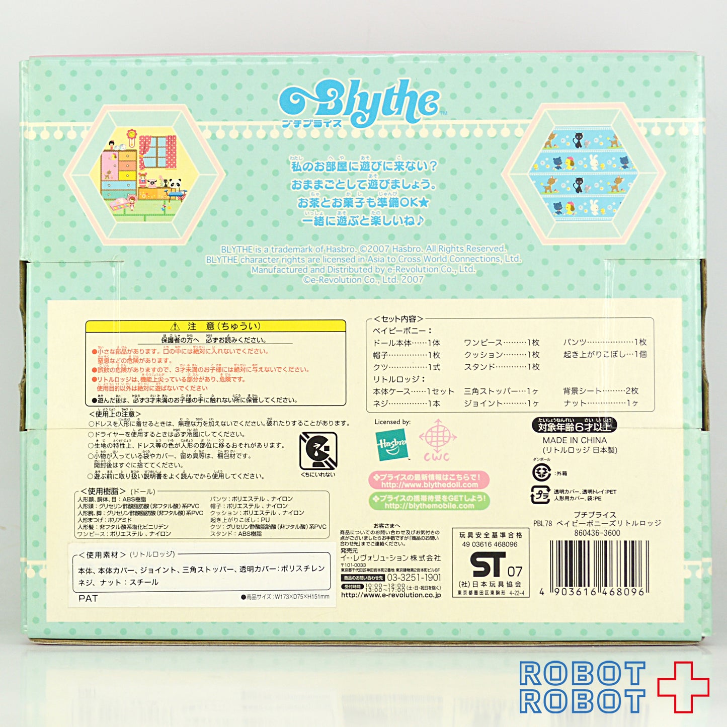 タカラ プチブライス ベイビーボニーズリトルロッジ ピンキーブルー