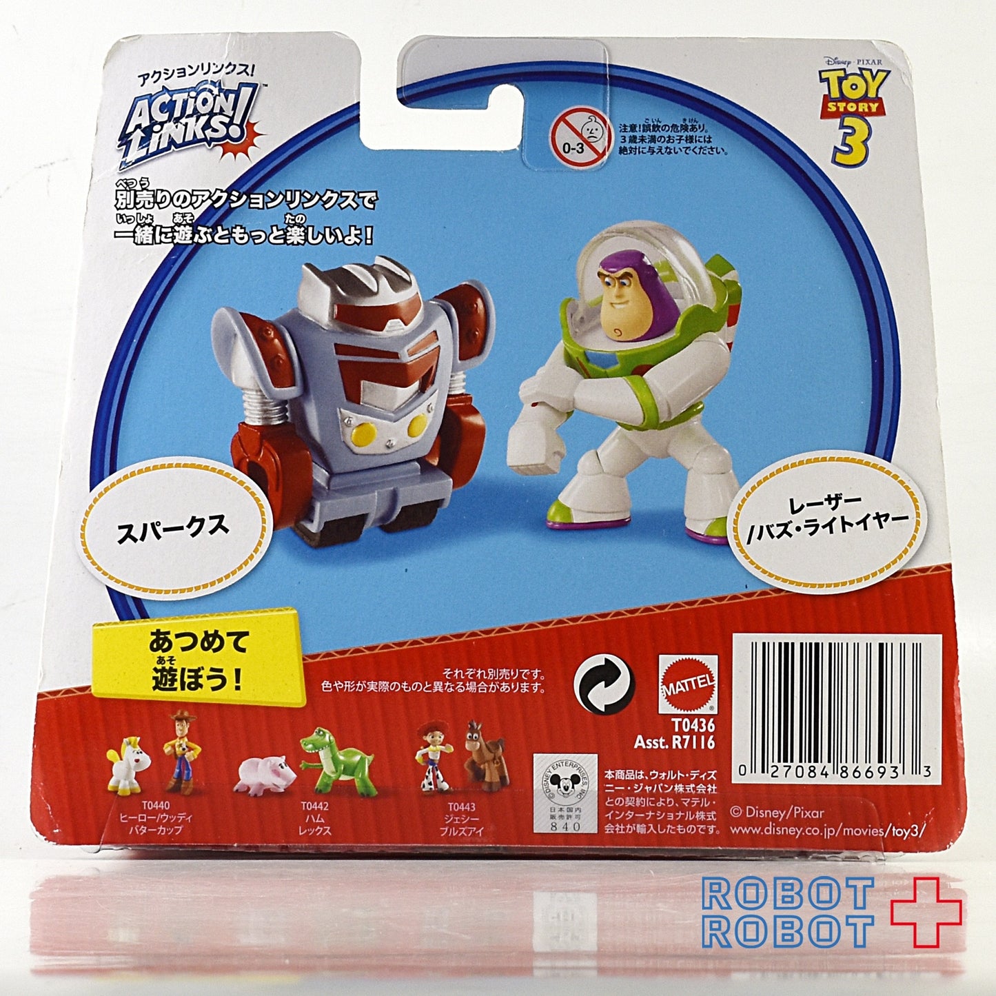 マテル トイストーリー バディパック レーザー・バズ/スパークス アクションリンクス!
