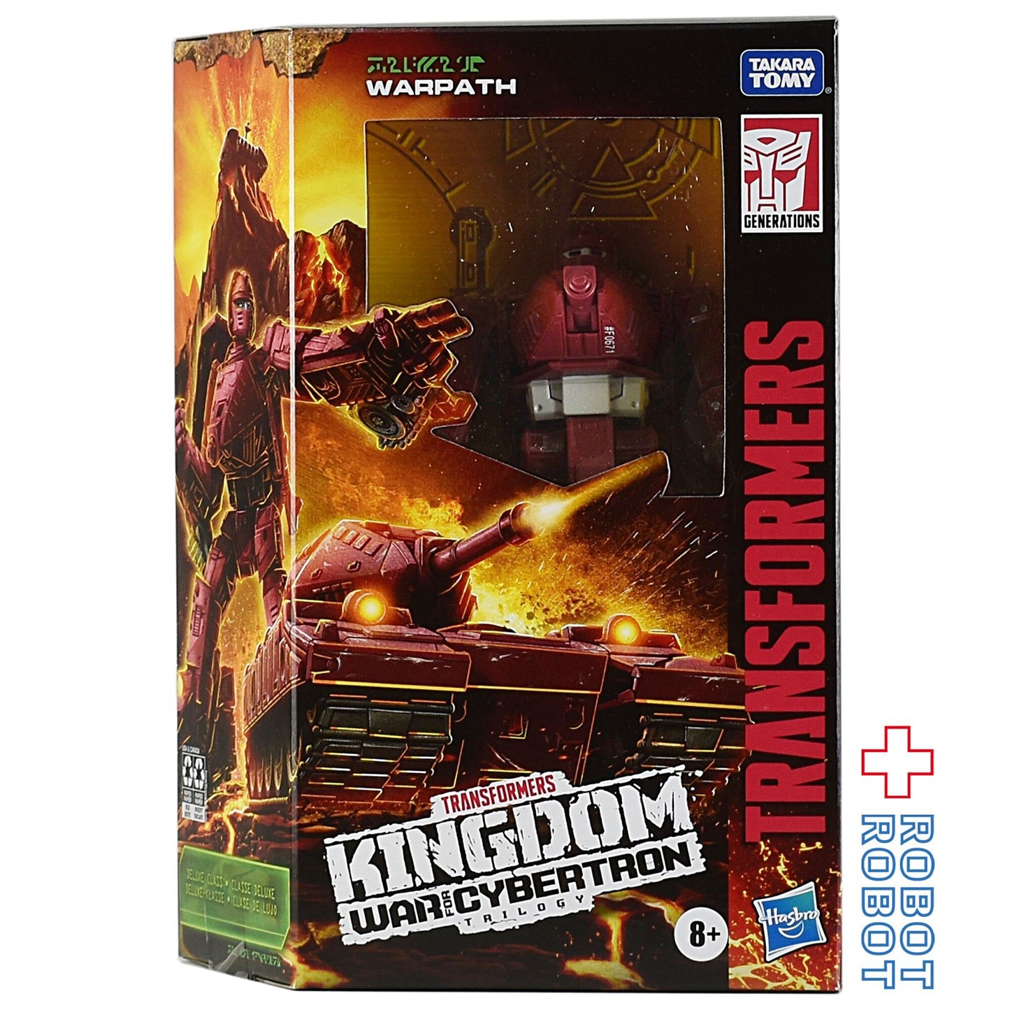 トランスフォーマー ウォー・フォー・サイバトロン キングダムシリーズ デラックス ワーパス