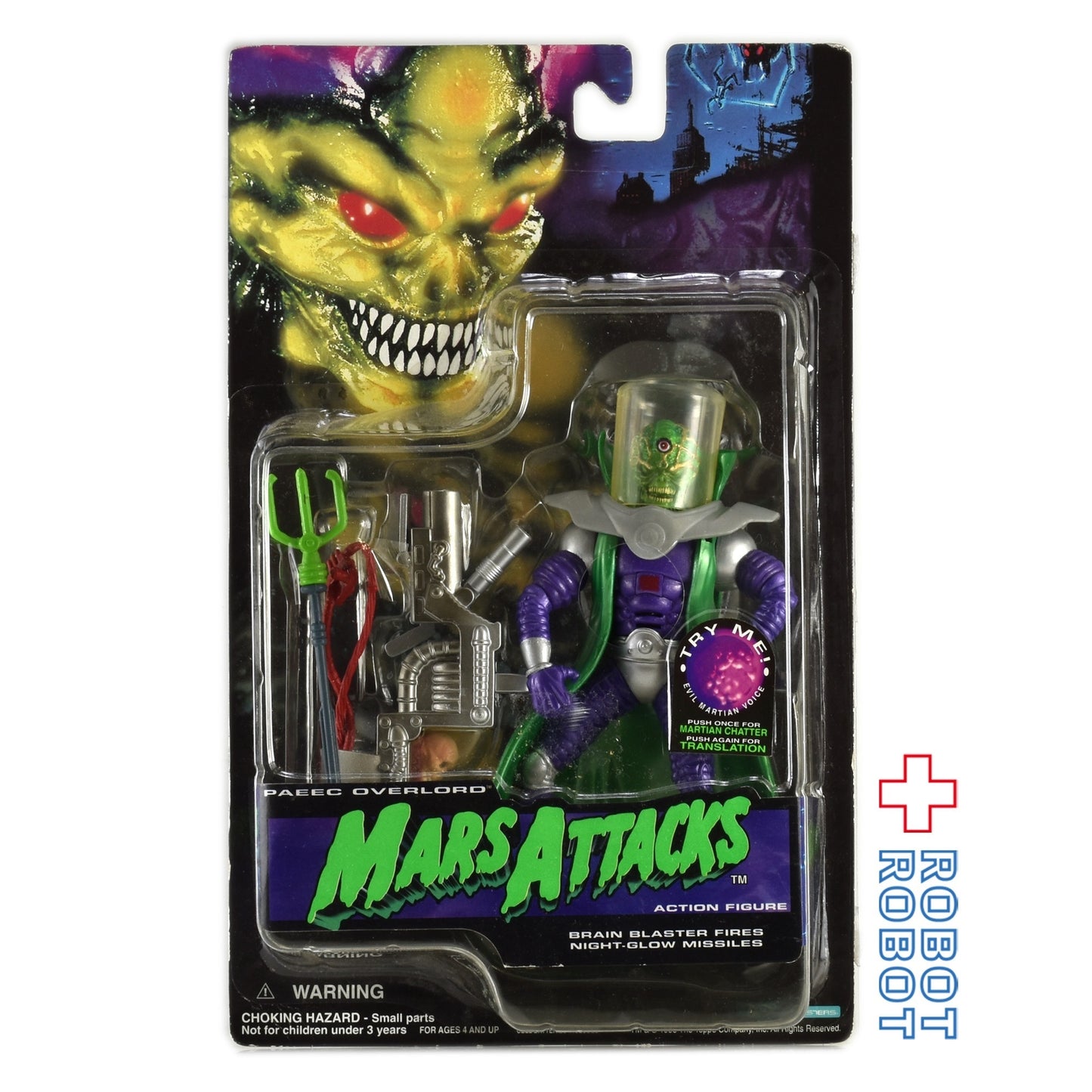 マーズ・アタック! パエック・オーバーロード トーキングver アクションフィギュア MOC