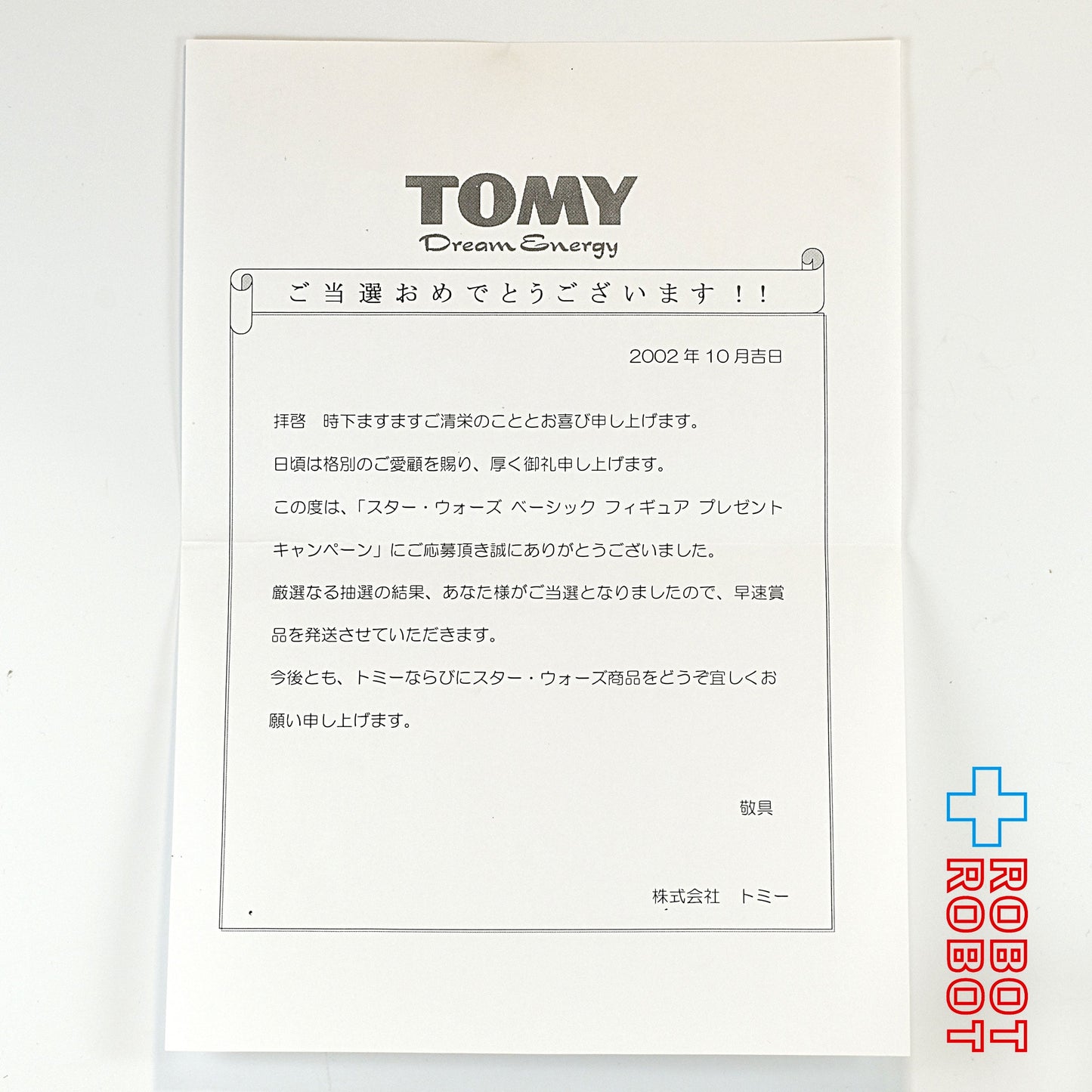 スター・ウォーズ POTF2 FF フリーズフレーム ボバ・フェット アクションフィギュア 非売品 抽プレ 国内版