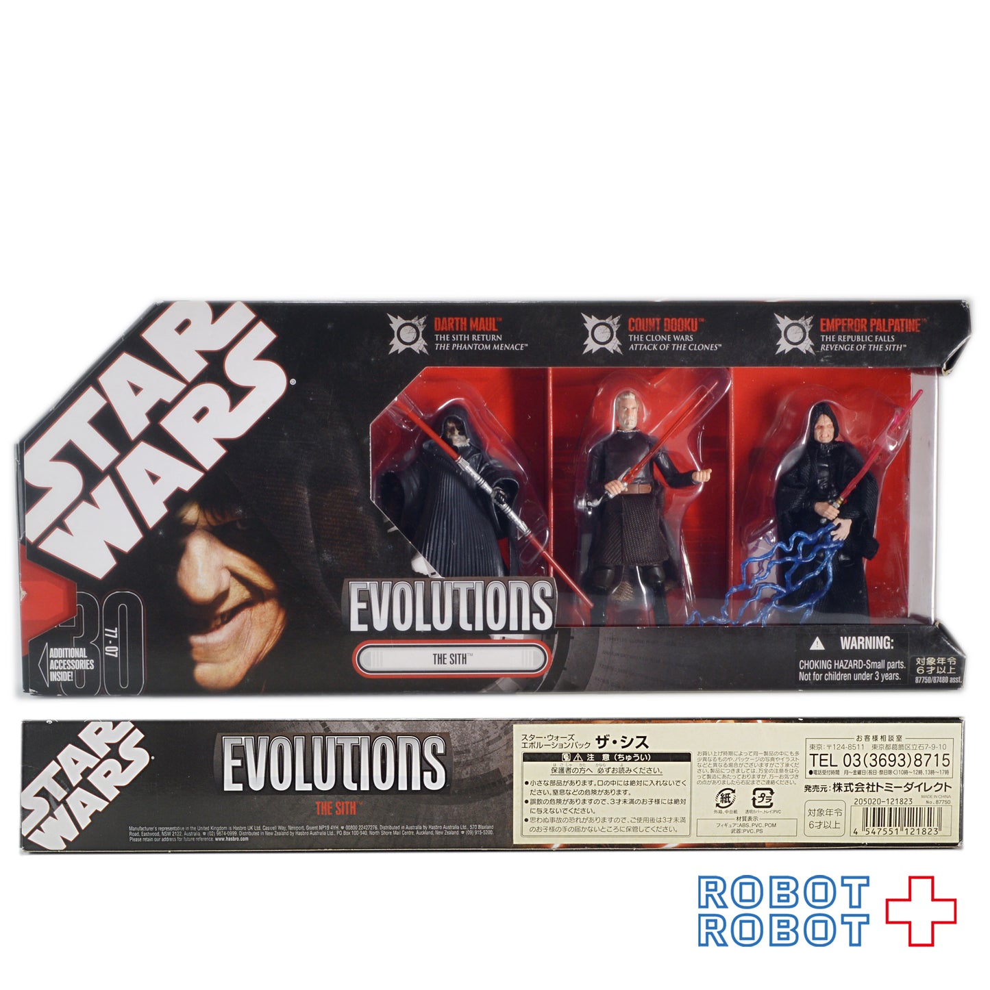 スター・ウォーズ エビルーションパック ザ・シス