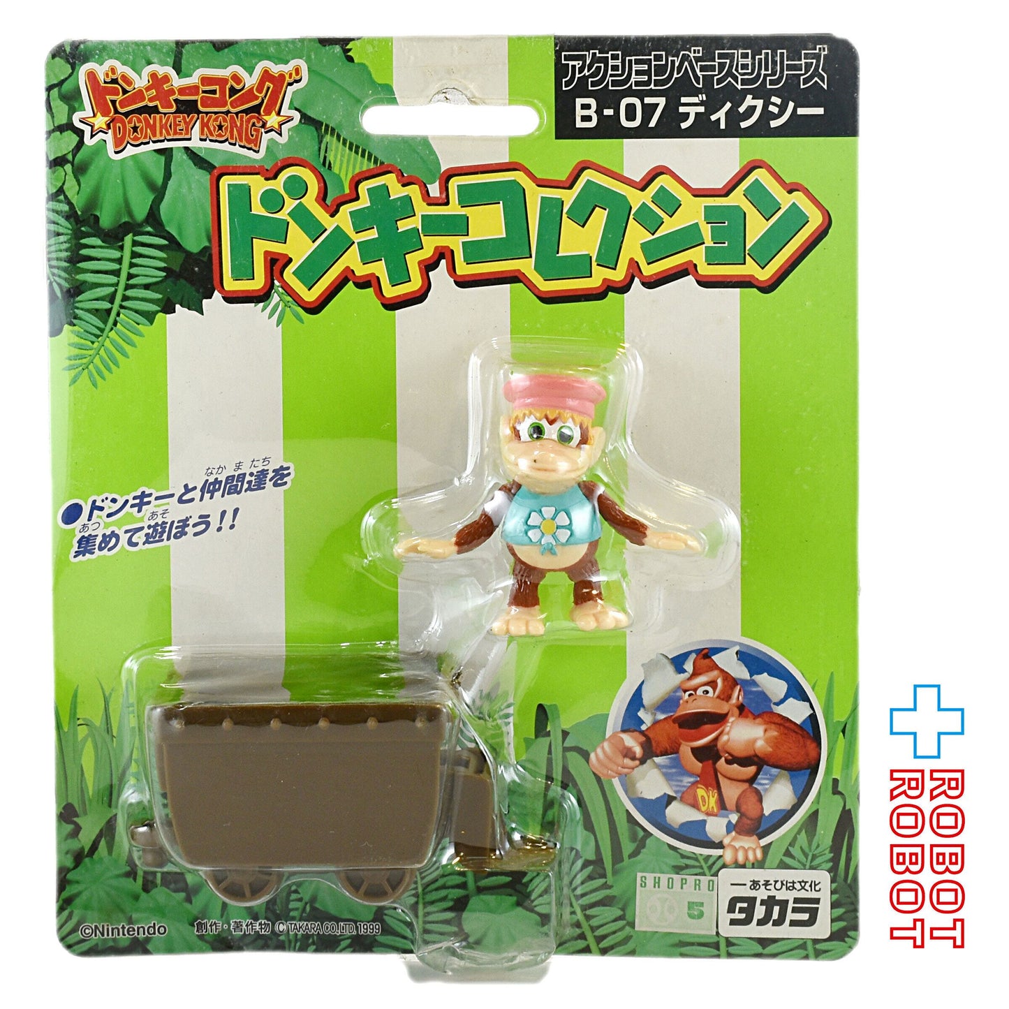 タカラ ドンキーコング ドンキーコレクション アクションベースシリーズ B-07 ディクシー 未開封