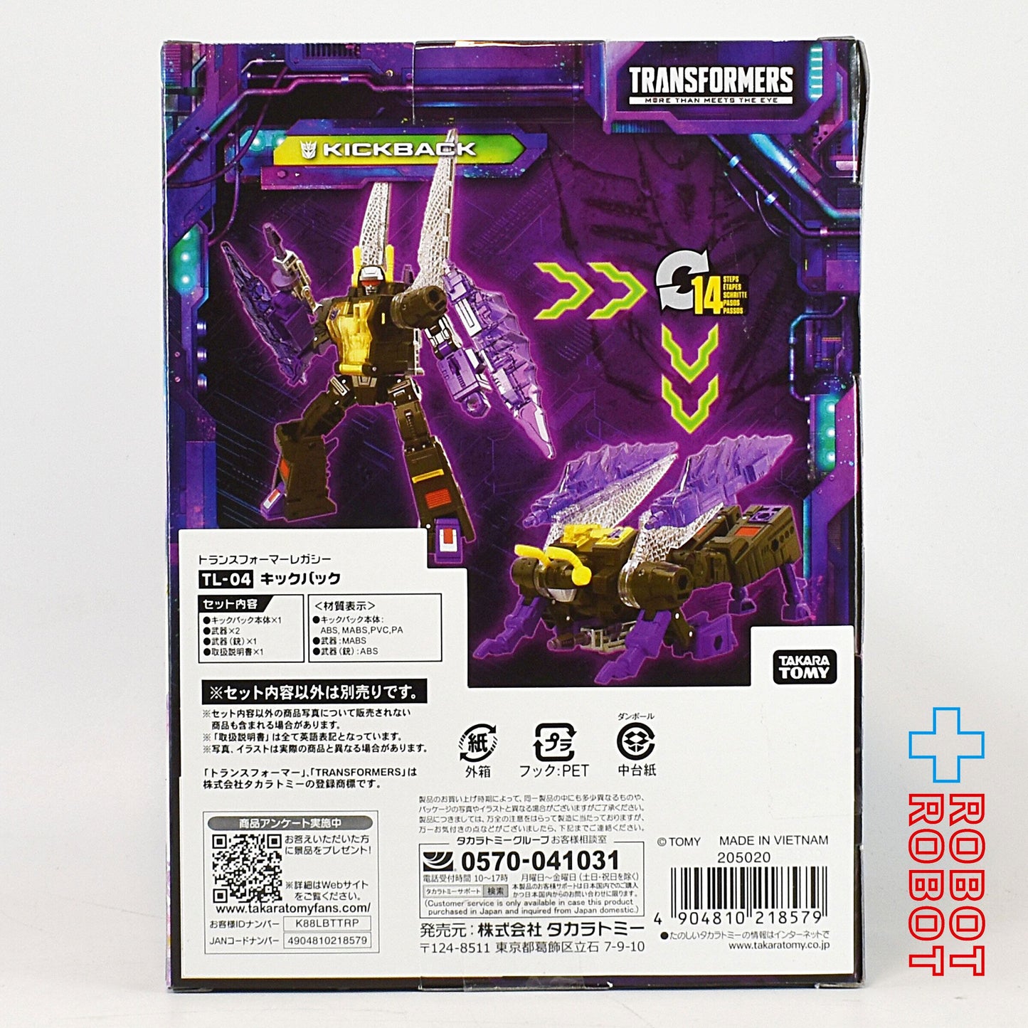 トランスフォーマーレガシー TL-04 キックバック 国内版