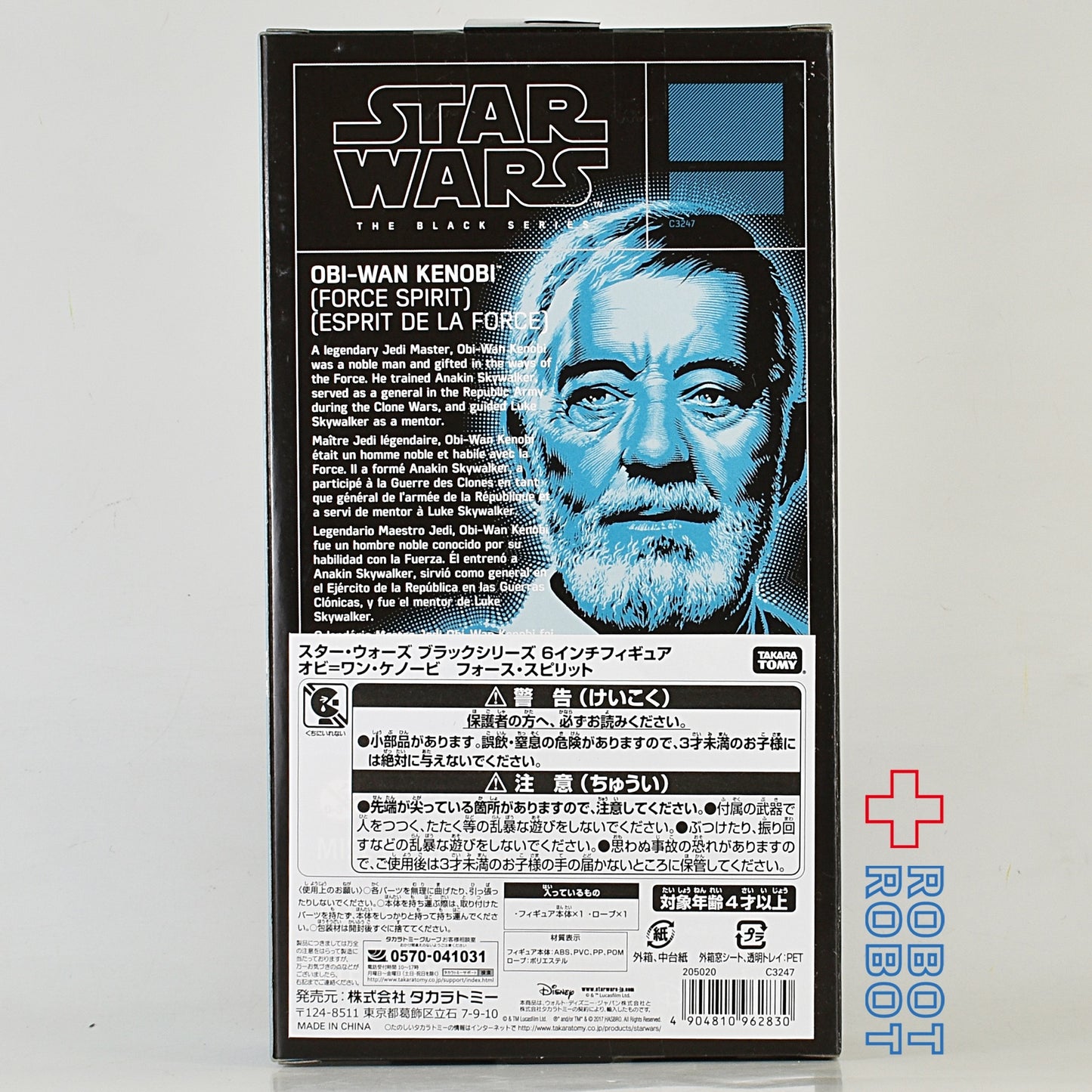 スター・ウォーズ ブラックシリーズ オビ=ワン・ケノービ フォース・スピリット 6インチフィギュア 未開封