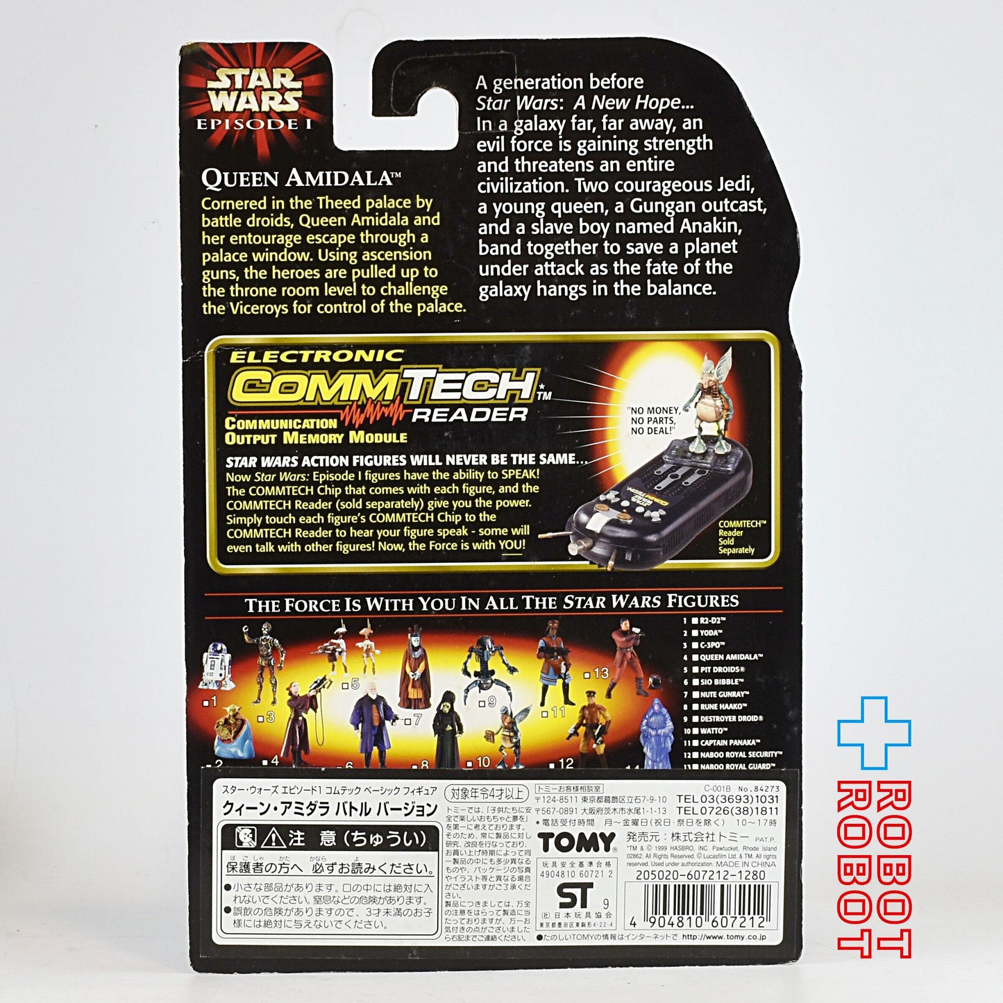 スター・ウォーズ EP1 コムテック クイーン・アミダラ バトル バージョン アクションフィギュア 国内版 未開封