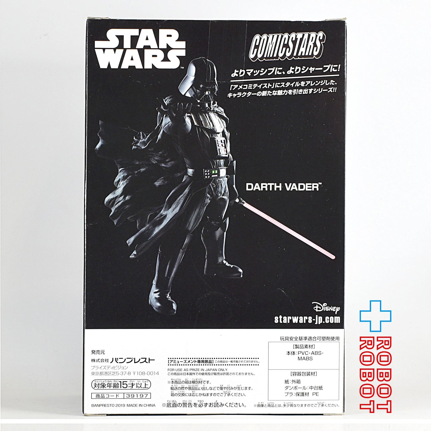 バンプレスト スター・ウォーズ コミックスターズ ダース・ベイダー 箱入