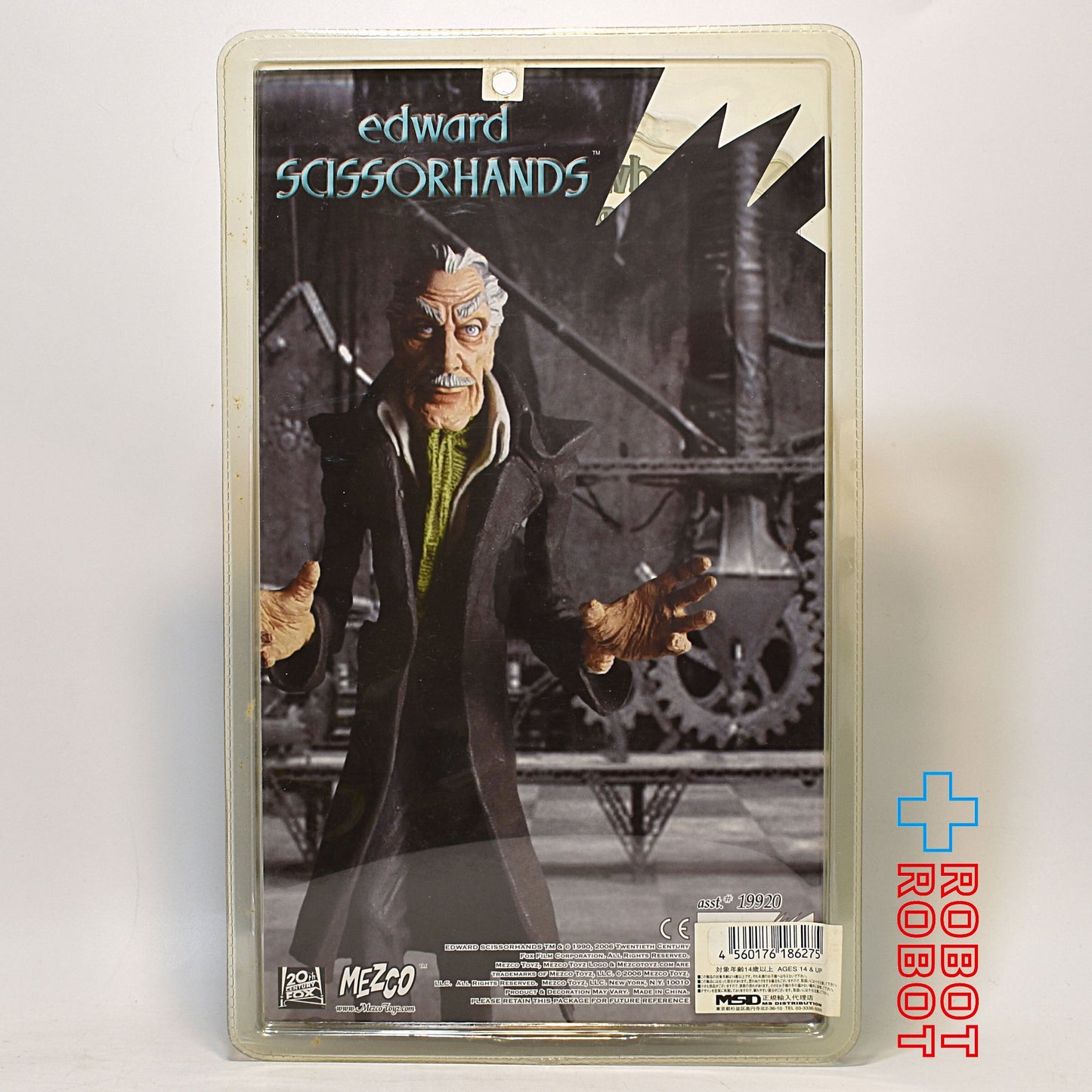 メズコ社 シザーハンズ プロフェッサー アクションフィギュア 未開封