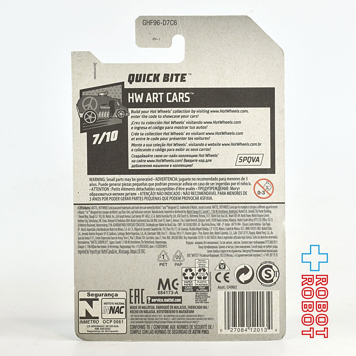 ホットウィール アートカーズ アイスクリーム