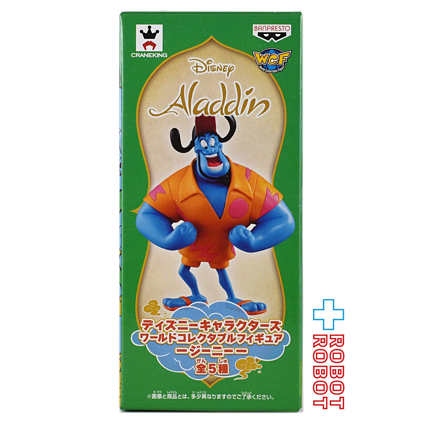ディズニーキャラクターズ ワールドコレクタブルフィギュア アラジン ジーニー バカンス 未開封