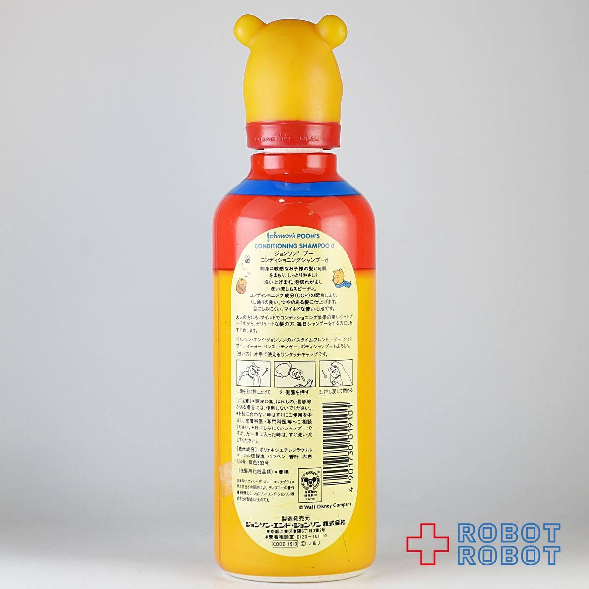 ソーキー ジョンソンズ くまのプーさん プーさん シャンプーボトル