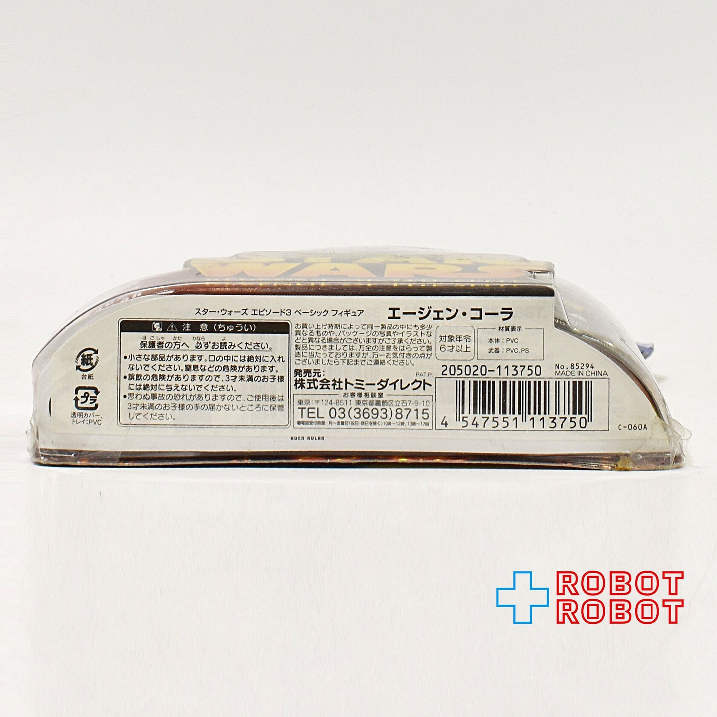 スター・ウォーズ ROTS 20 エージェン・コーラ アクションフィギュア 国内版