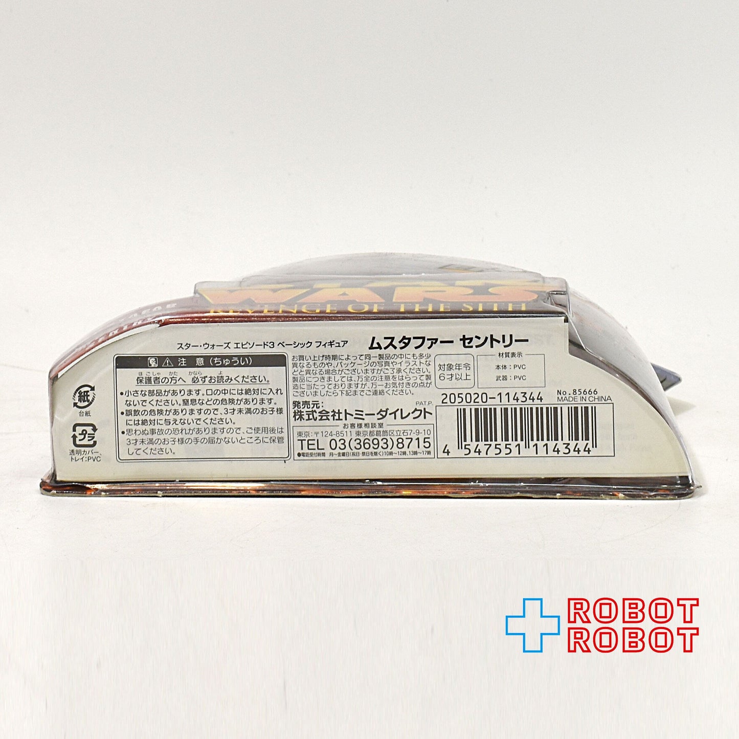 スター・ウォーズ ROTS 56 ムスタファー・セントリー アクションフィギュア 国内版