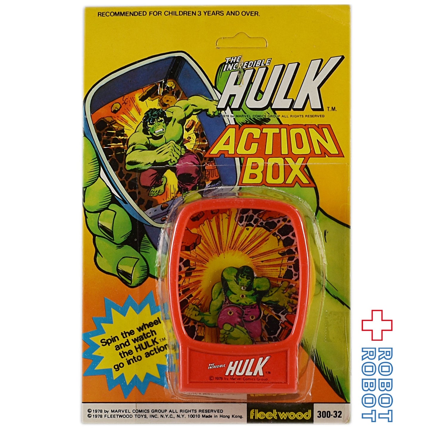マーベル インクレディブル・ハルク アクションボックス 赤 未開封
