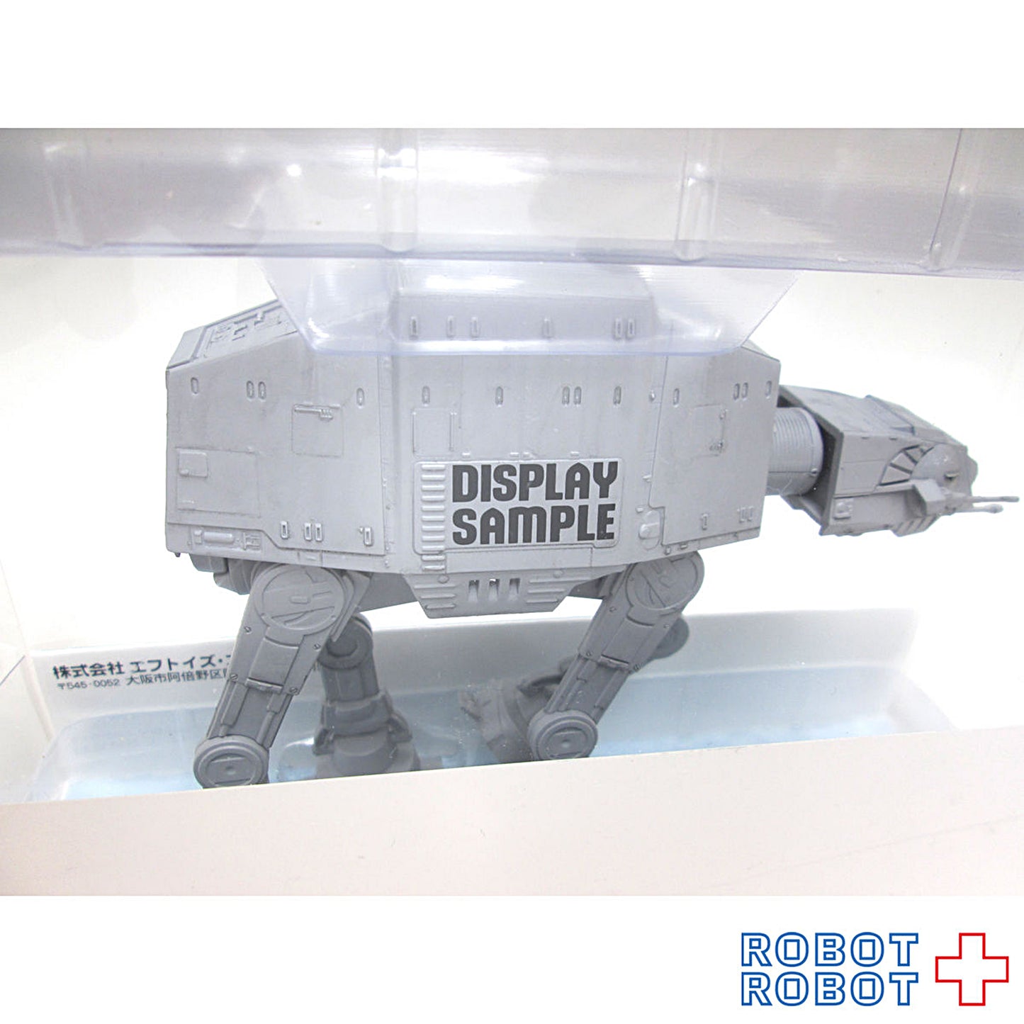 スター・ウォーズ ビークルコレクション6 AT-AT サンプル非売品