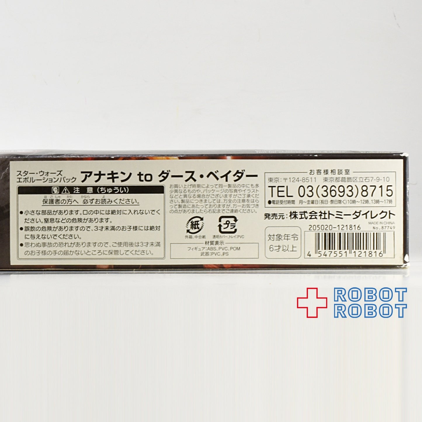 スター・ウォーズ 30TH エボルーション アナキン to ダース・ベイダー