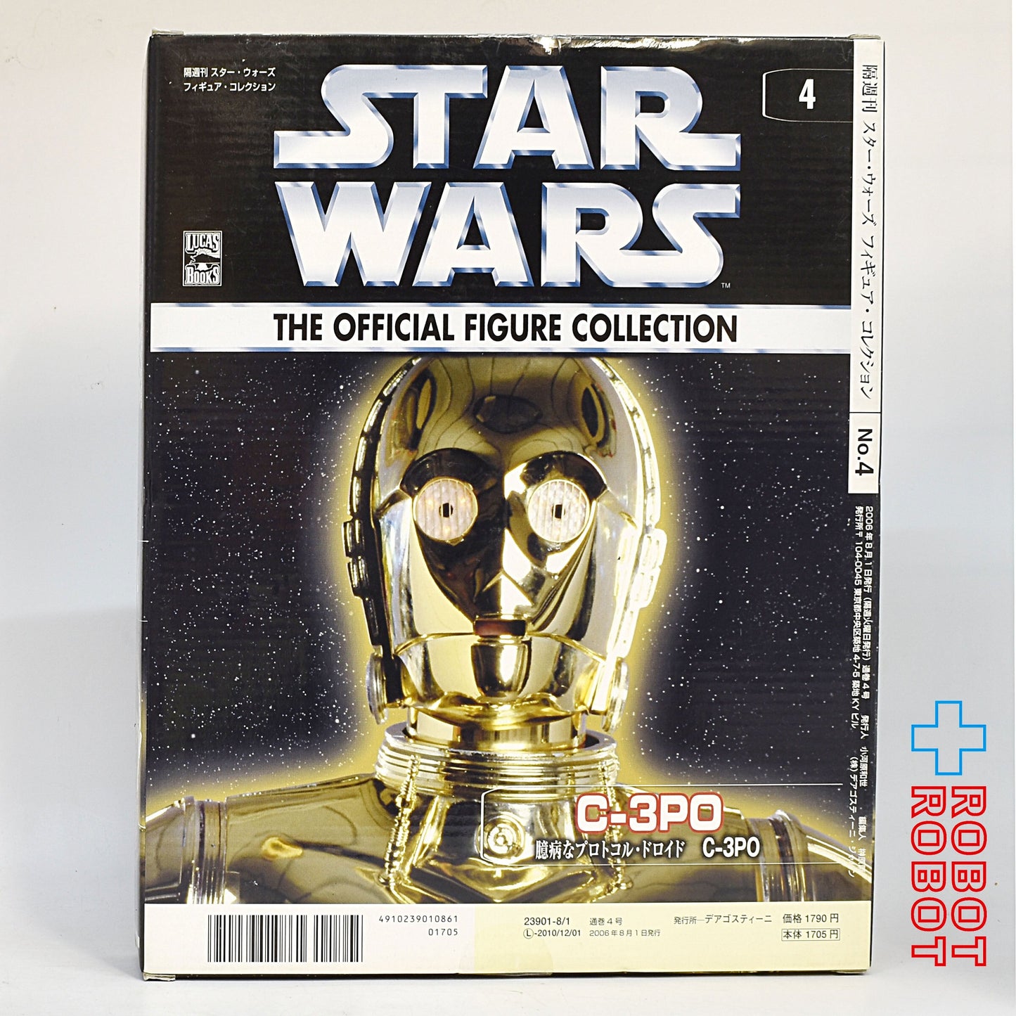 ディアゴスティーニ スター・ウォーズ オフィシャルフィギュアコレクション #4 C-3PO