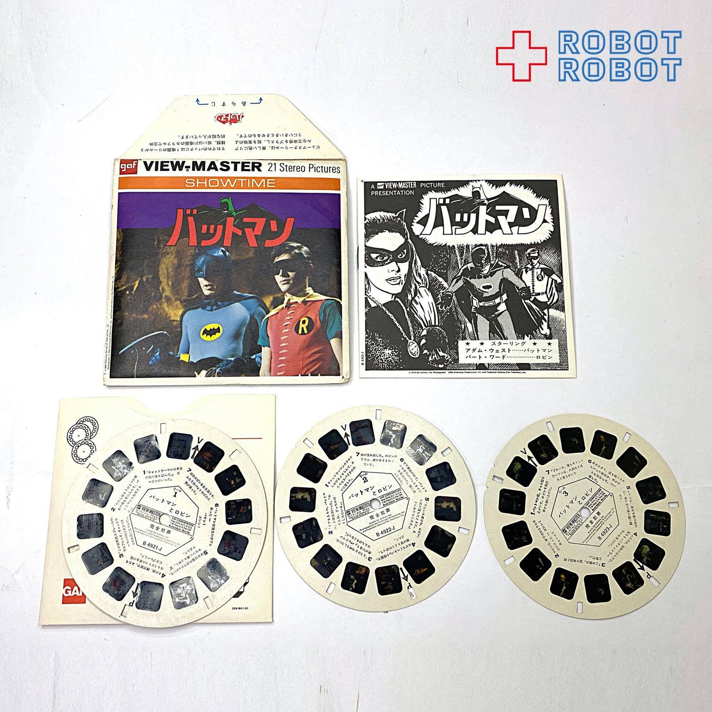 ビューマスター バットマン 日本版パッケージ