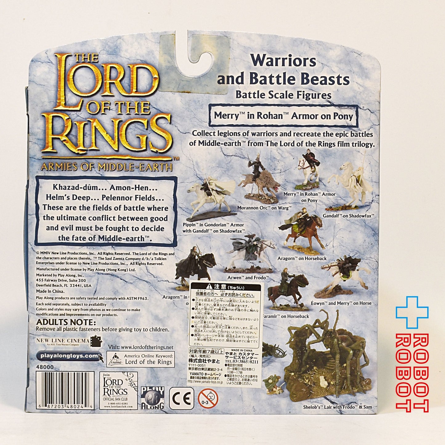指輪物語 ロード・オブ・ザ・リング ウォリアー&バトルビースト Merry in Rohan Armor on Pony フィギュア (プレイ・アロング社 ) 未開封