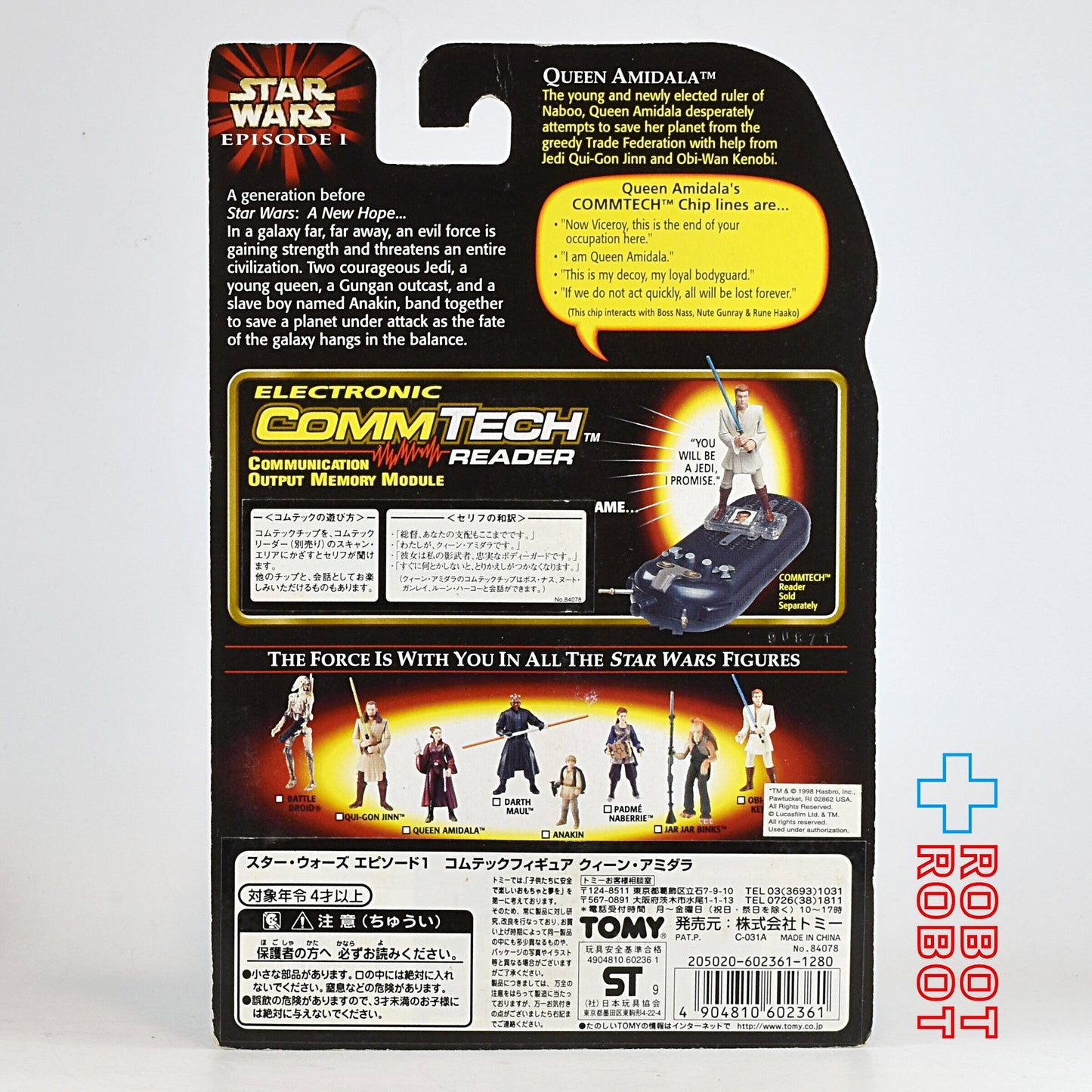 スター・ウォーズ EP1 コムテック クイーン・アミダラ (ナブー)アクションフィギュア 国内版 未開封