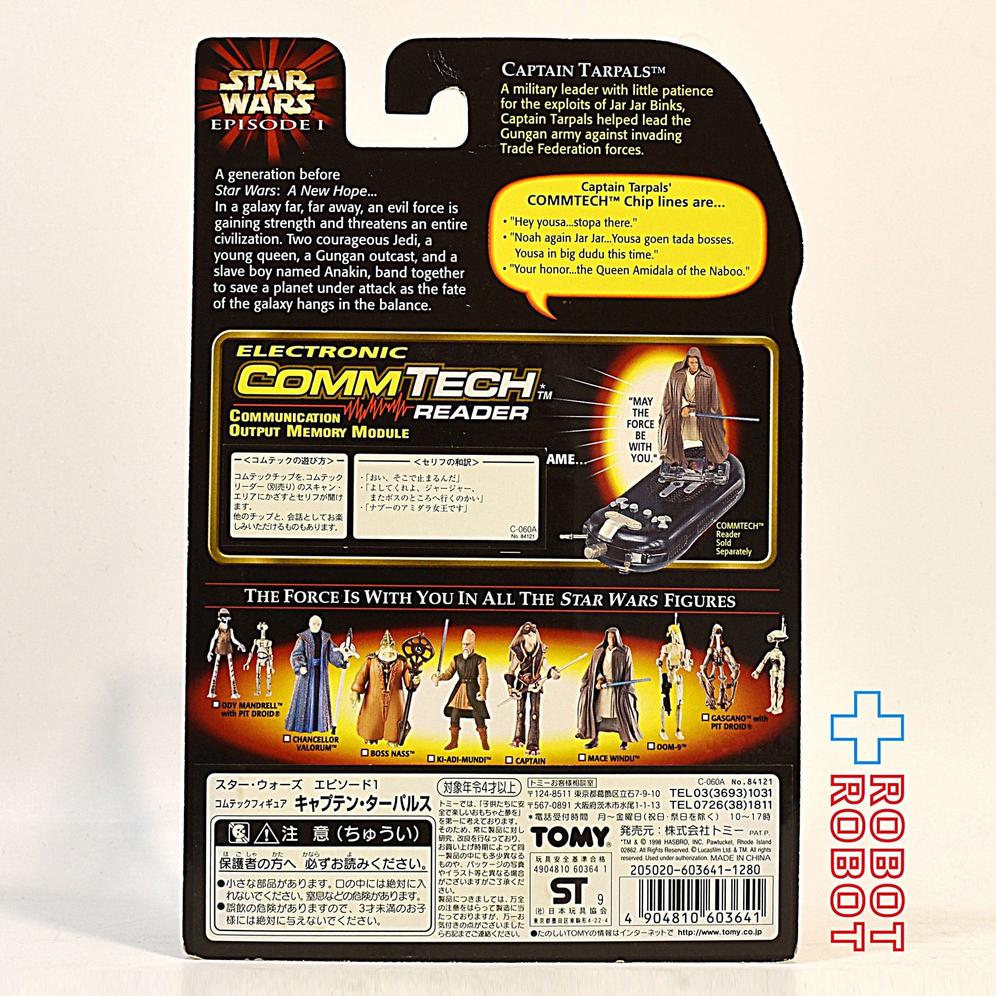 スター・ウォーズ EP1 コムテック キャプテン・ターパルス アクションフィギュア 未開封