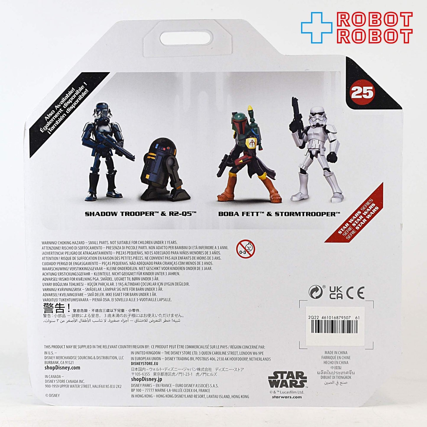 ディズニーストア スター・ウォーズ トイボックス シャドウ・トルーパー & R2-Q5 アクションフィギュア