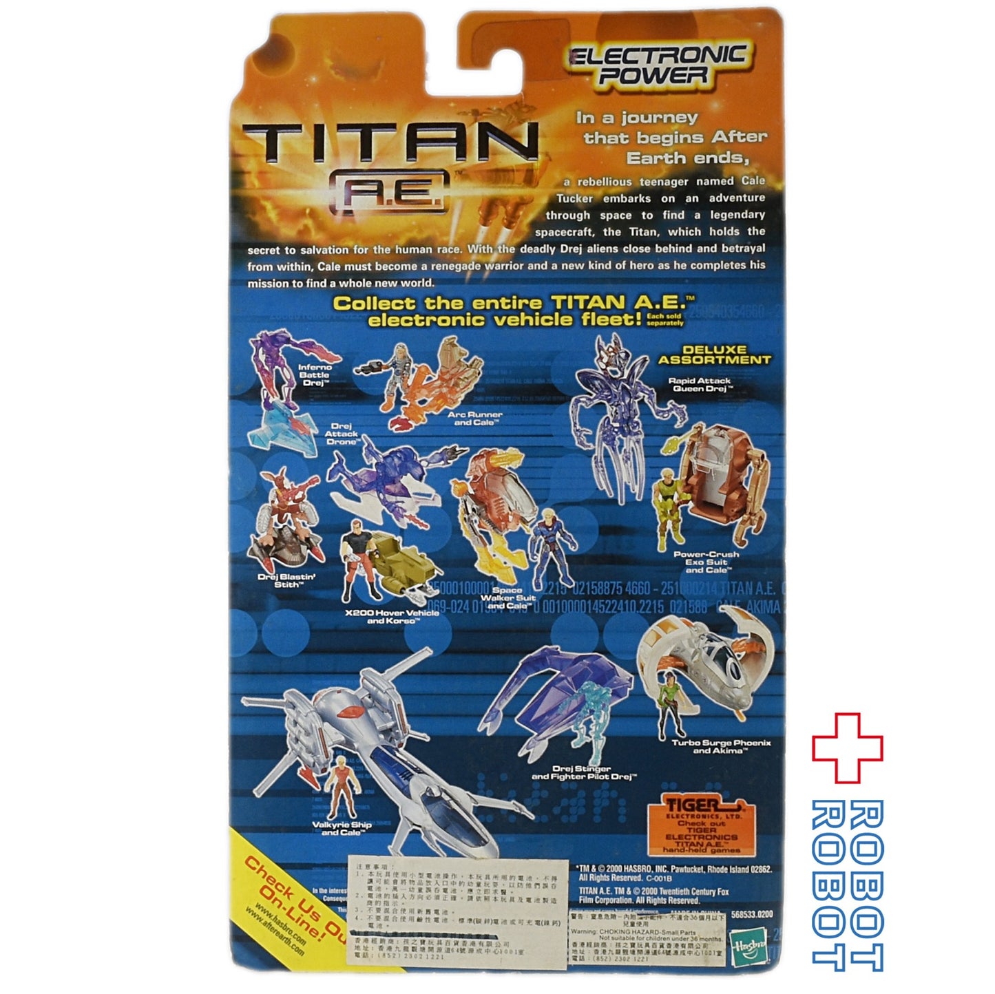 ハズブロ タイタンR.E. アークランナー & ケール アクションフィギュア