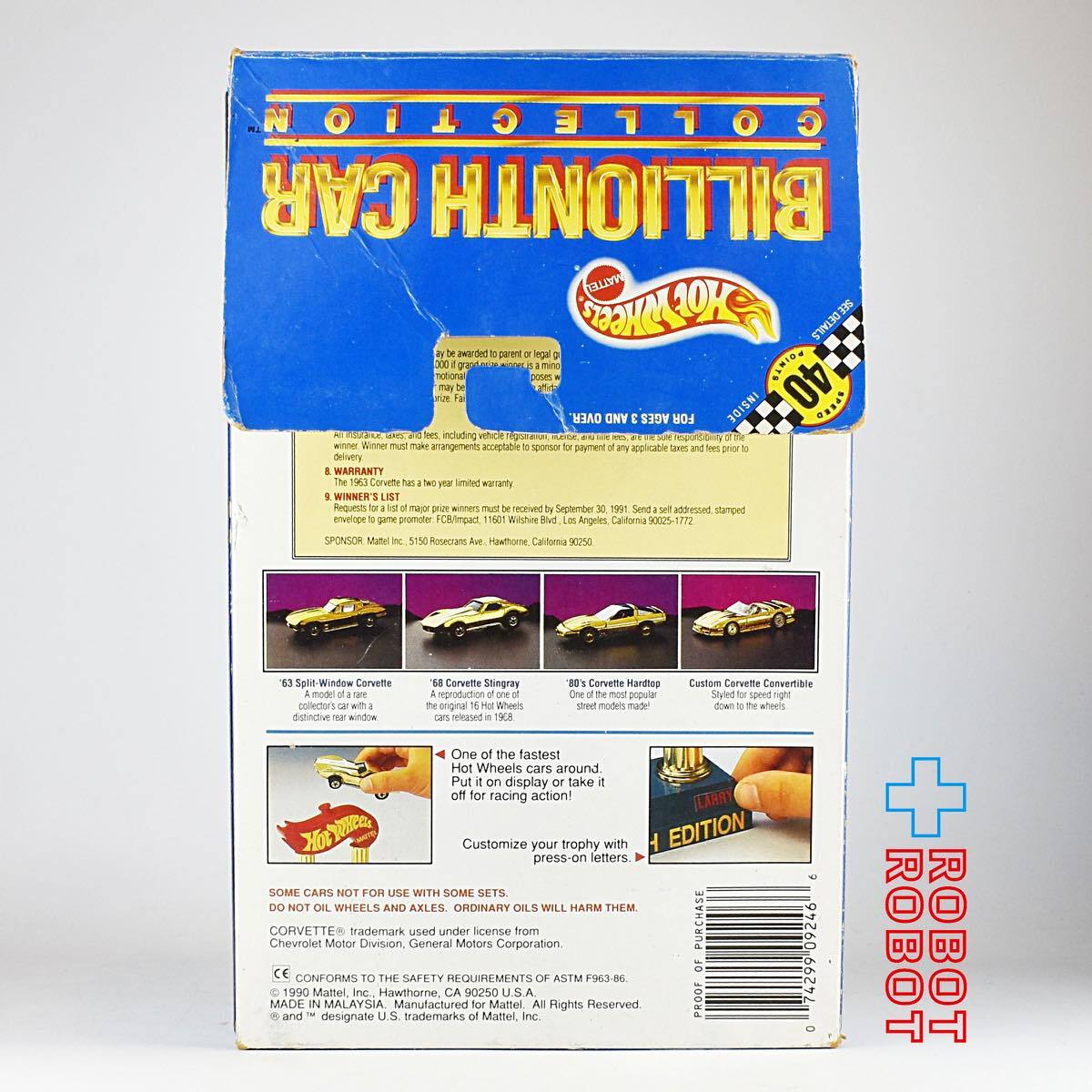 ホットウィール 金のトロフィー カスタム・コルベット・コンバーチブル