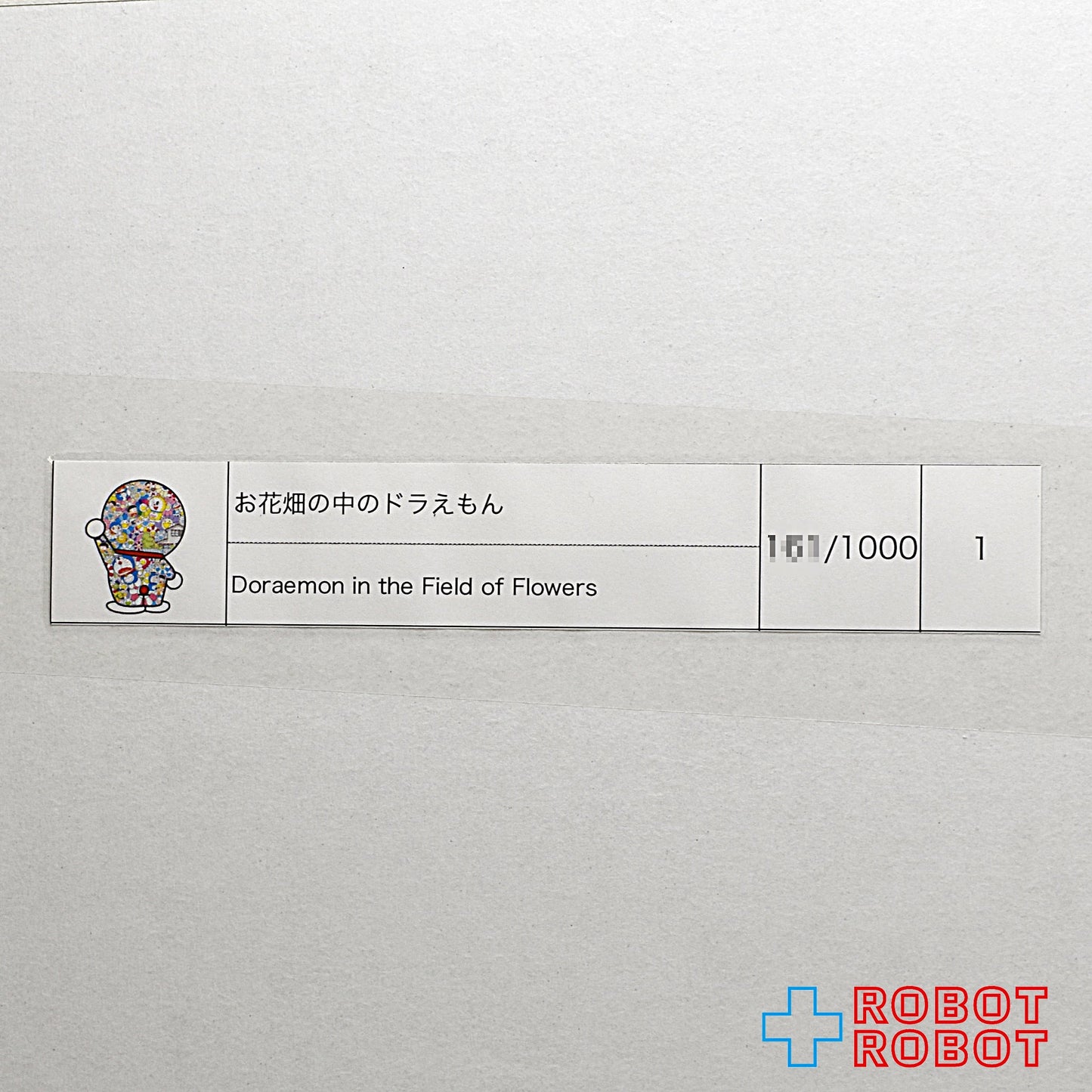 村上隆 お花畑の中のドラえもん ポスター カイカイキキ ED 1000 村上隆直筆サイン入り