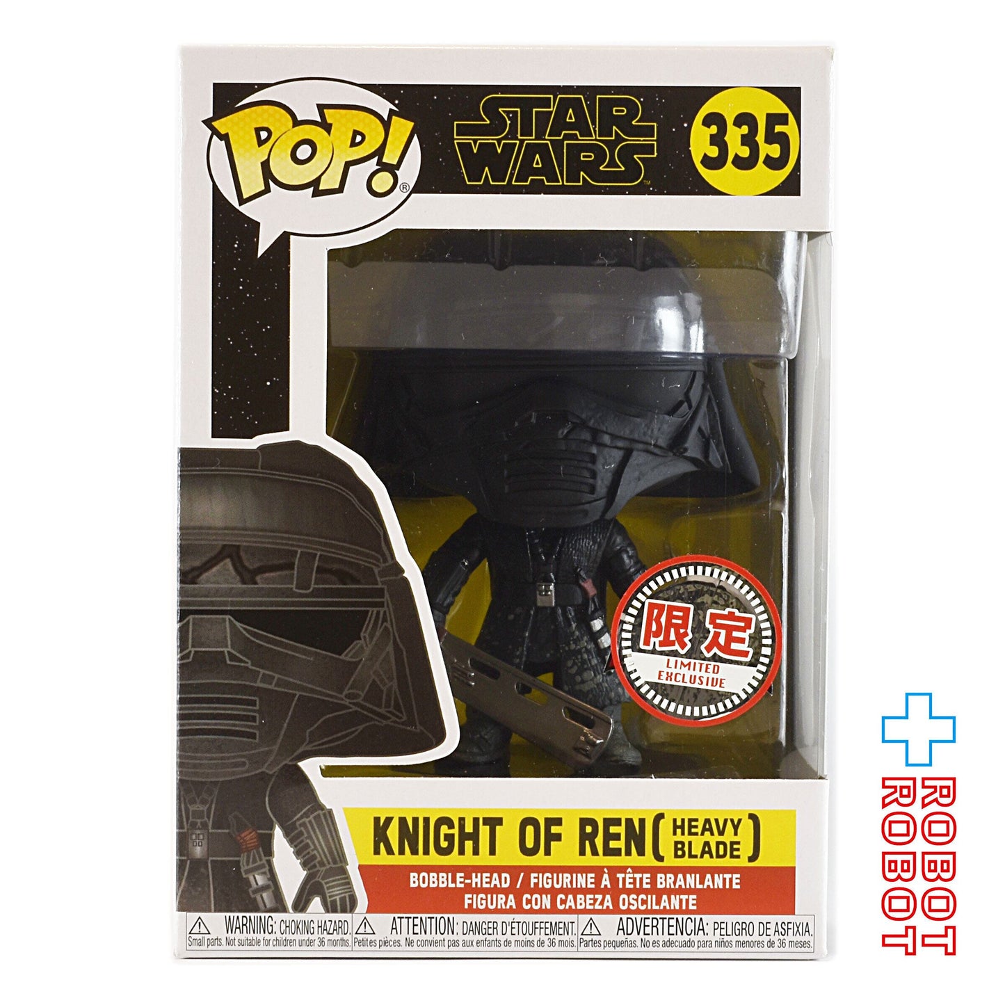 ファンコ POP! 335 スター・ウォーズ レン騎士団員 ヘビーブレード 限定品