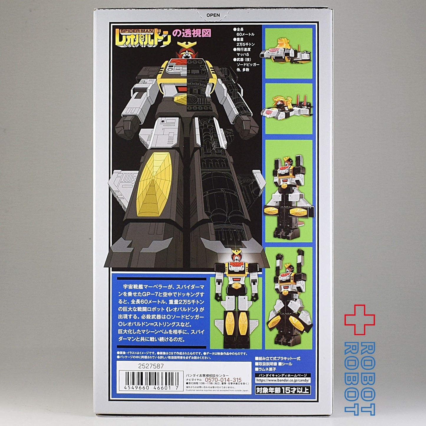 バンダイ スーパーミニプラ スパイダーマン 東映TVシリーズ レオパルドン