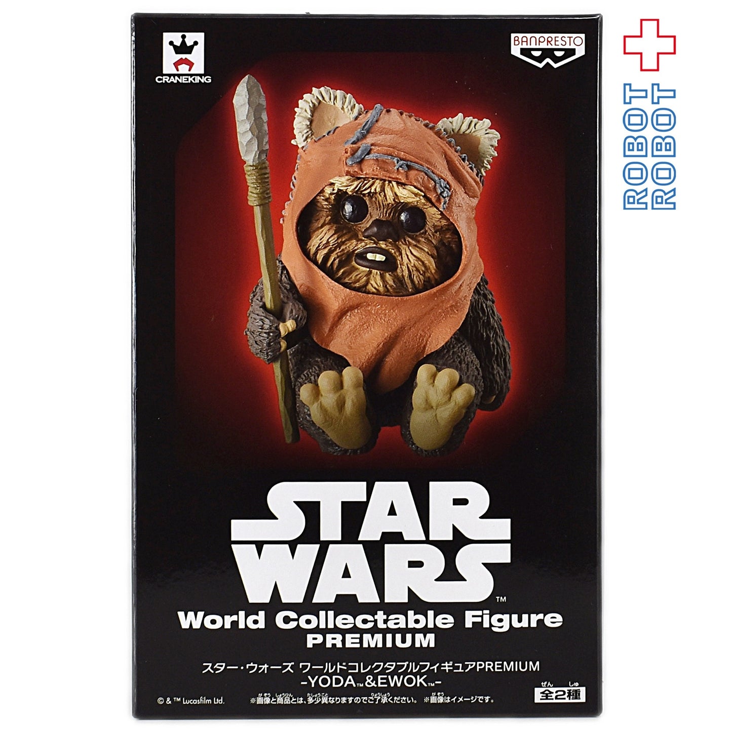バンプレスト スター・ウォーズ ワールドコレクタブル フィギュア イウォーク