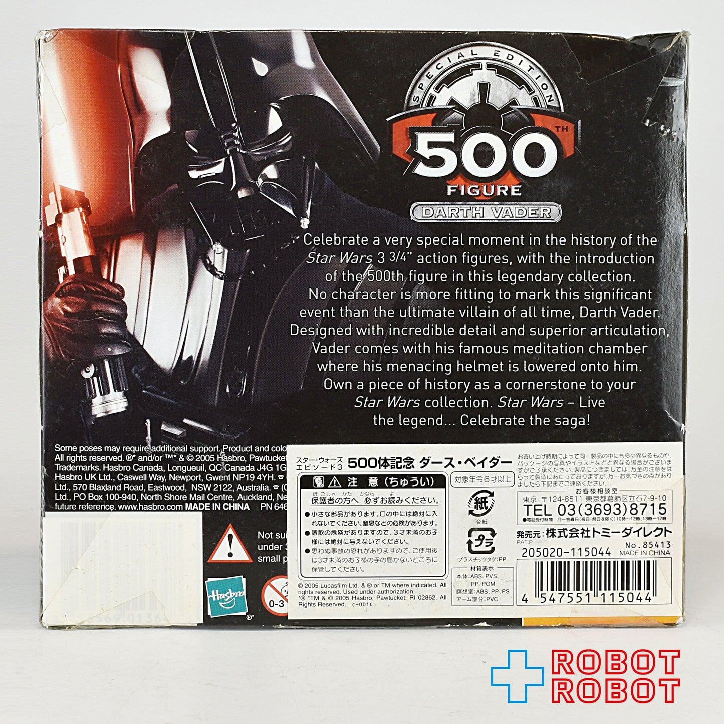 スター・ウォーズ ROTS 500体記念 ダース・ベイダー アクションフィギュア 国内版 未開封