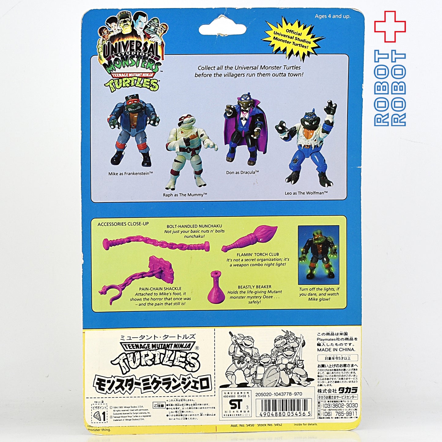 タカラ ミュータント・タートルズ 29 ベーシック フランケンシュタイン マイク