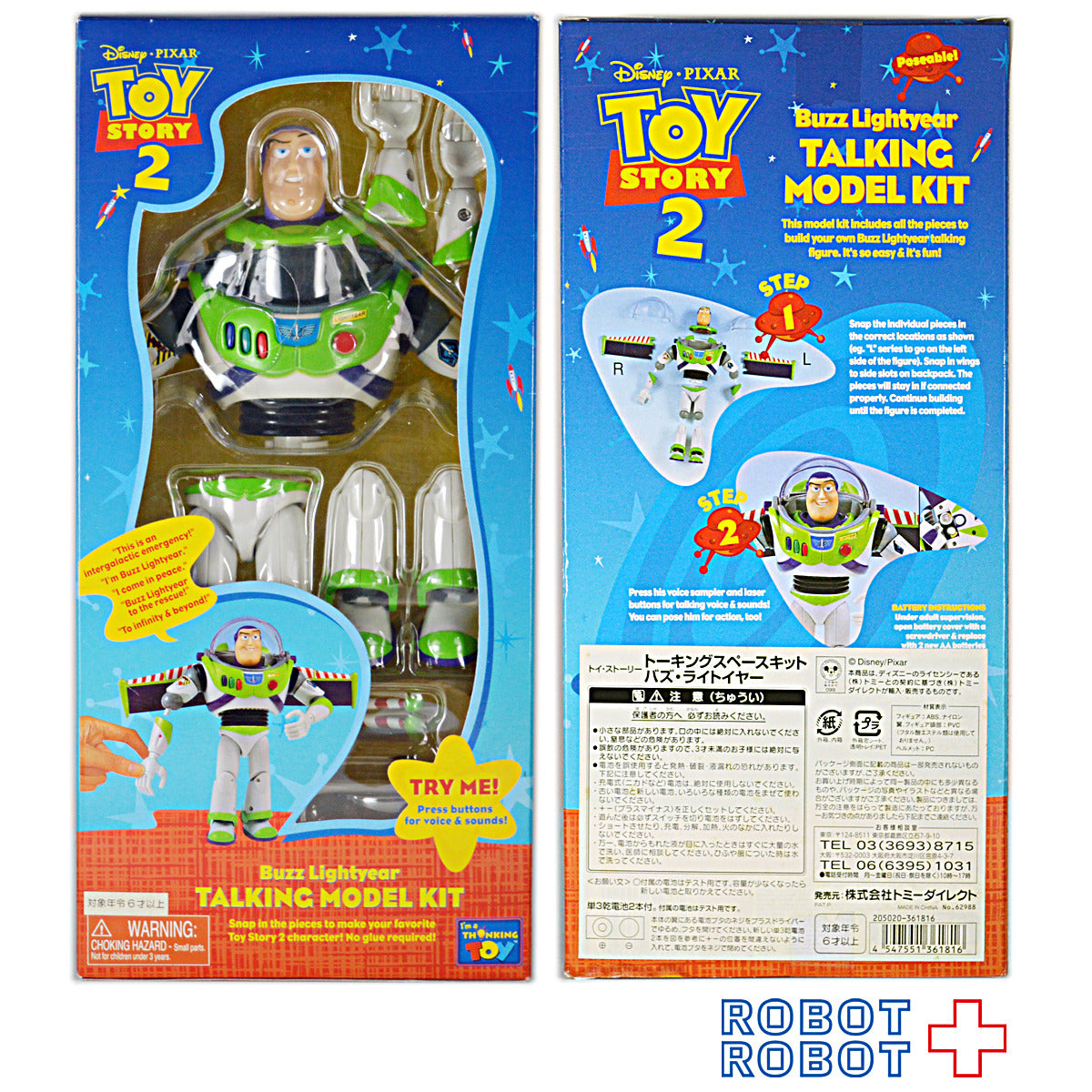 シンクウェイ社トイストーリー バズライトイヤー・トーキングモデルキット TOMY版