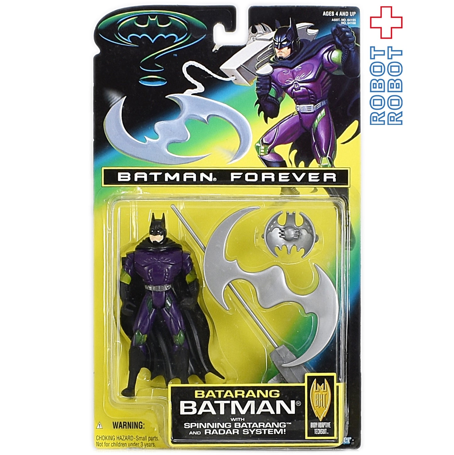 ケナー バットマンフォーエバー / バットラング・バットマン アクションフィギュア