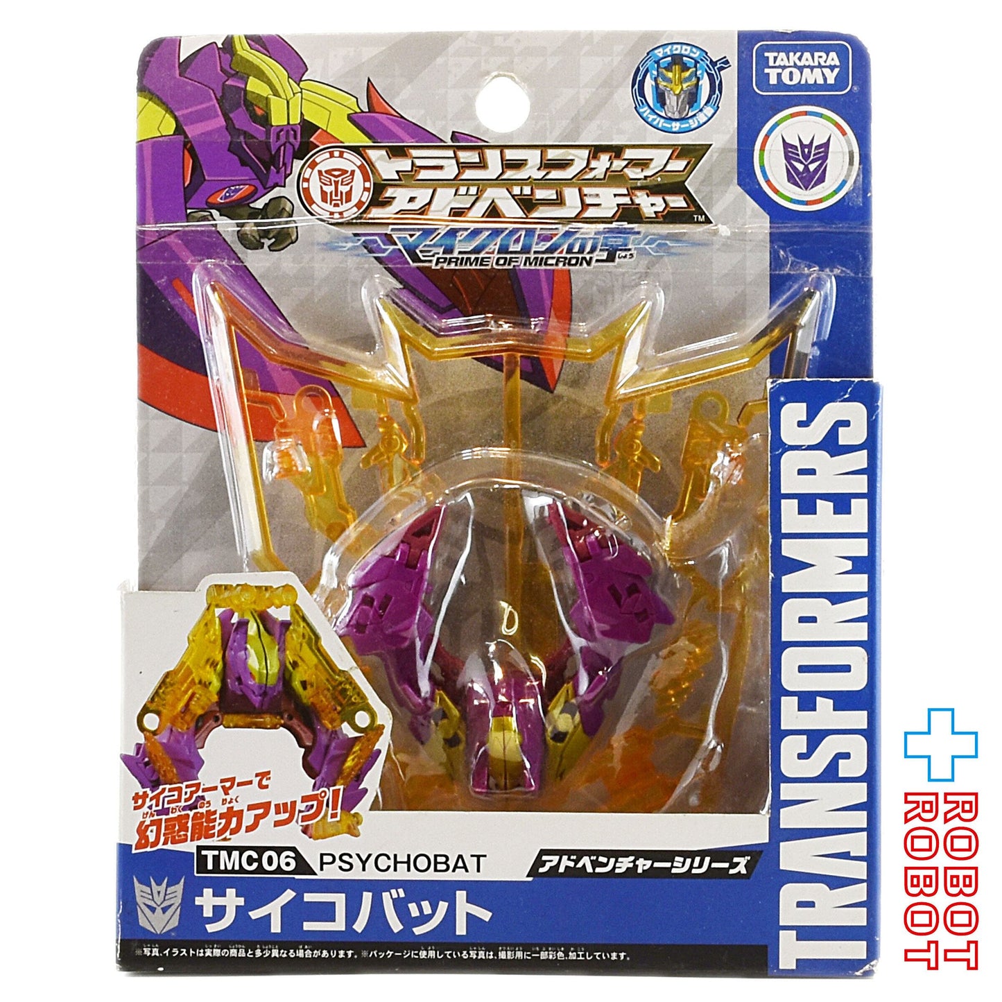 トランスフォーマー アドベンチャー マイクロンの章 TMC06 サイコバット 未開封