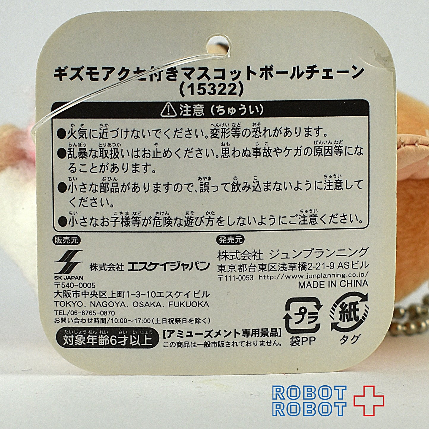 グレムリン ギズモ アクセ付き マスコット ボールキーチェーン カラー ブルー