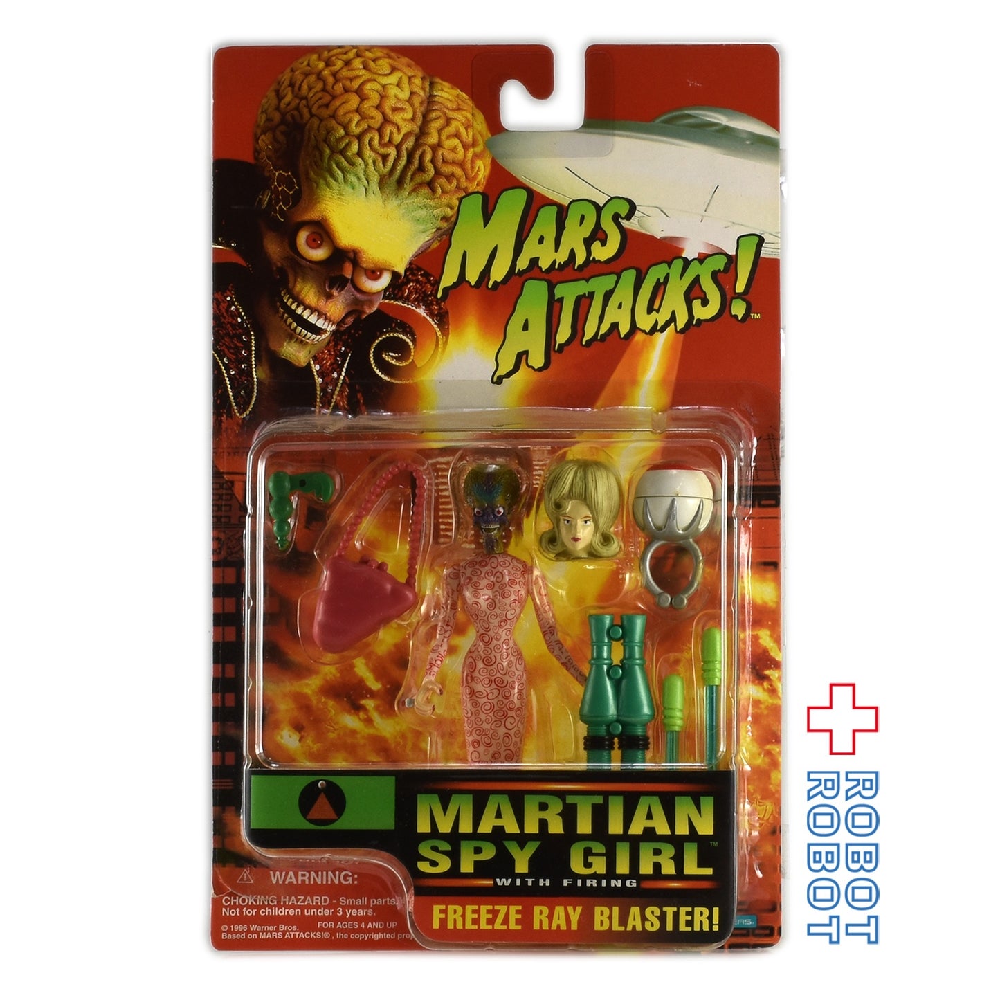 マーズ・アタック! マーシャン・スパイガール ノントーキングver 映画版フィギュア MOC