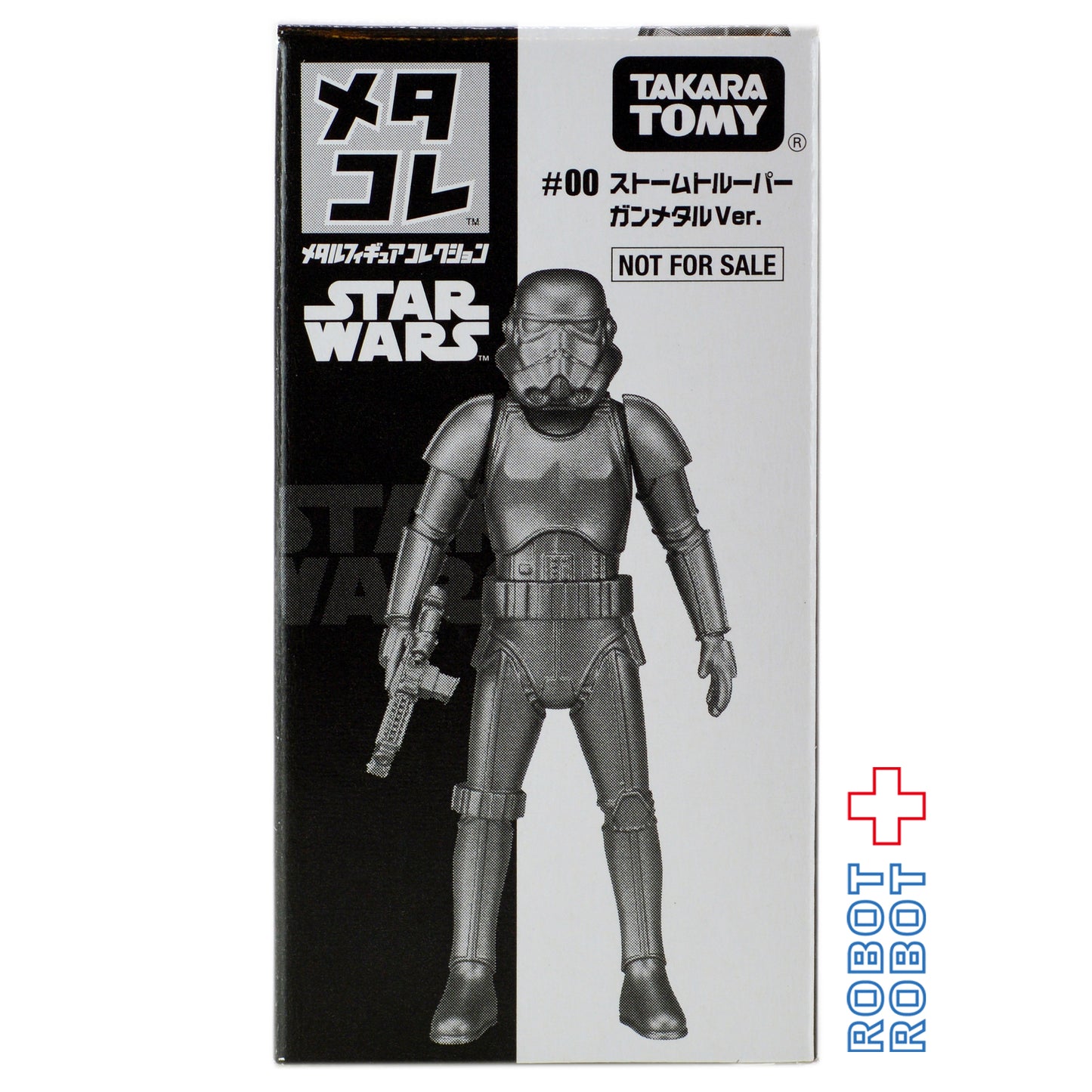 スター・ウォーズ タカラトミー メタコレ ストームトルーパー ガンメタルVer.