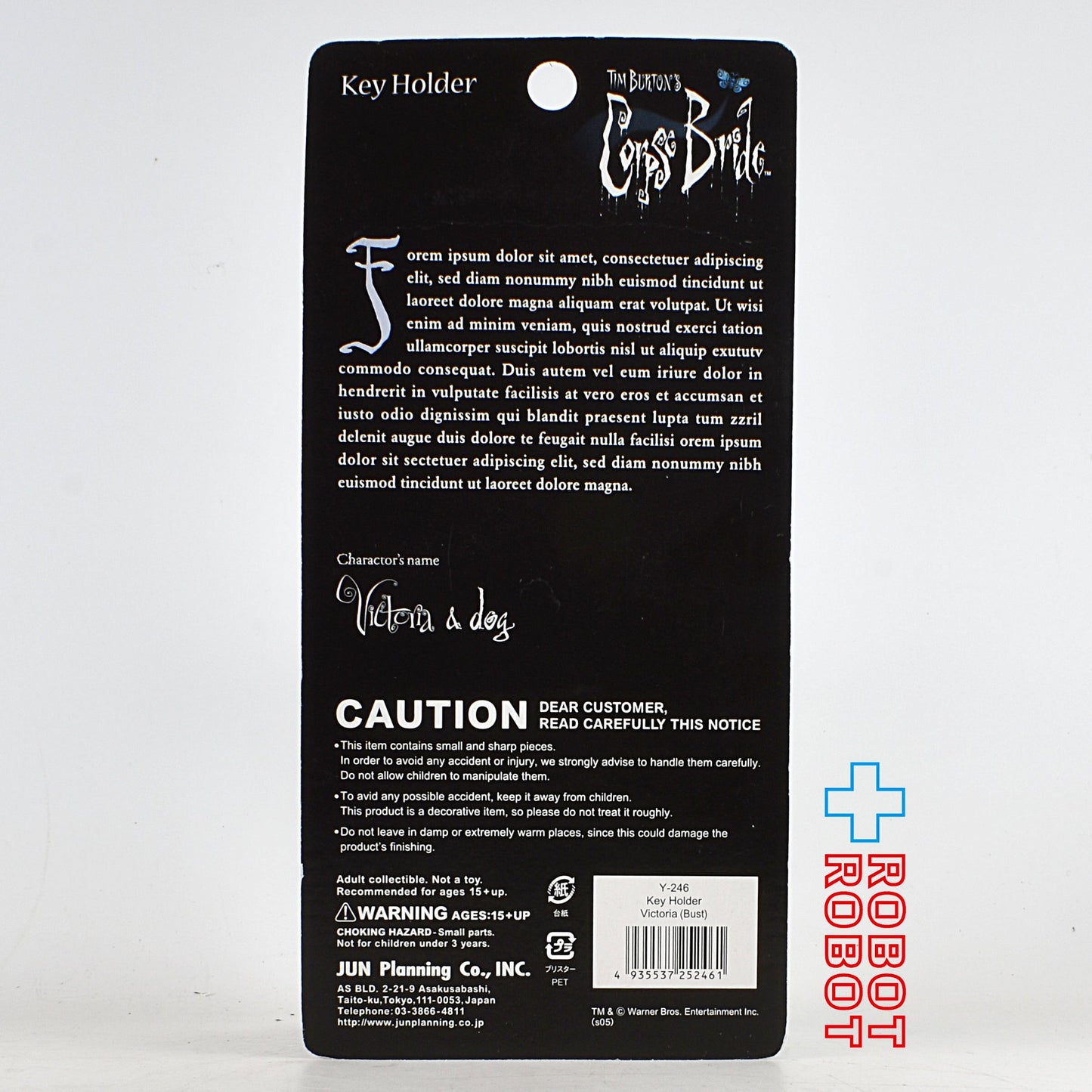 コープス・ブライド ヴィクトリア キーホルダー ジュンプランニング社 未開封