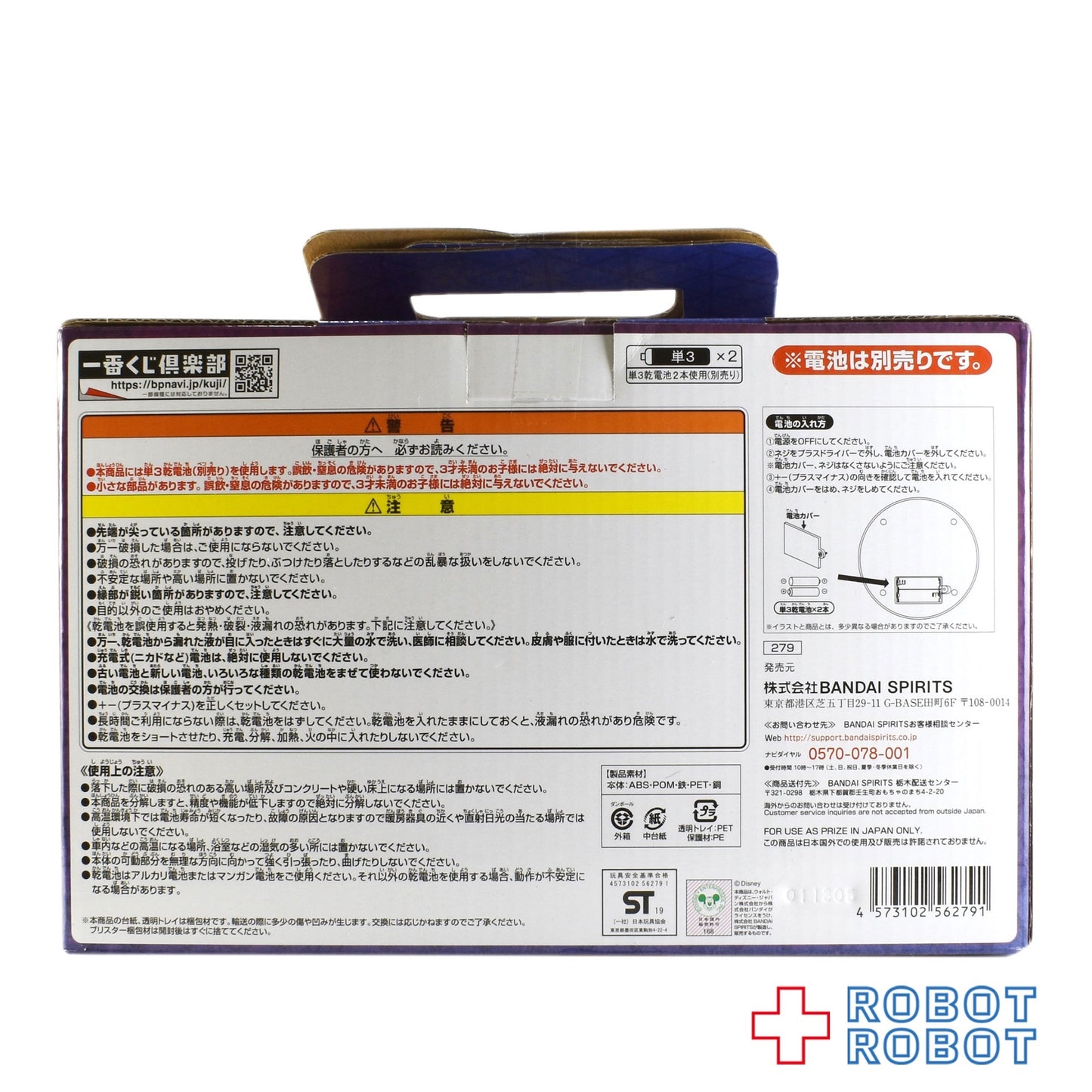 1番くじ A賞 ディズニー アラジン 魔法のランプ型ライト